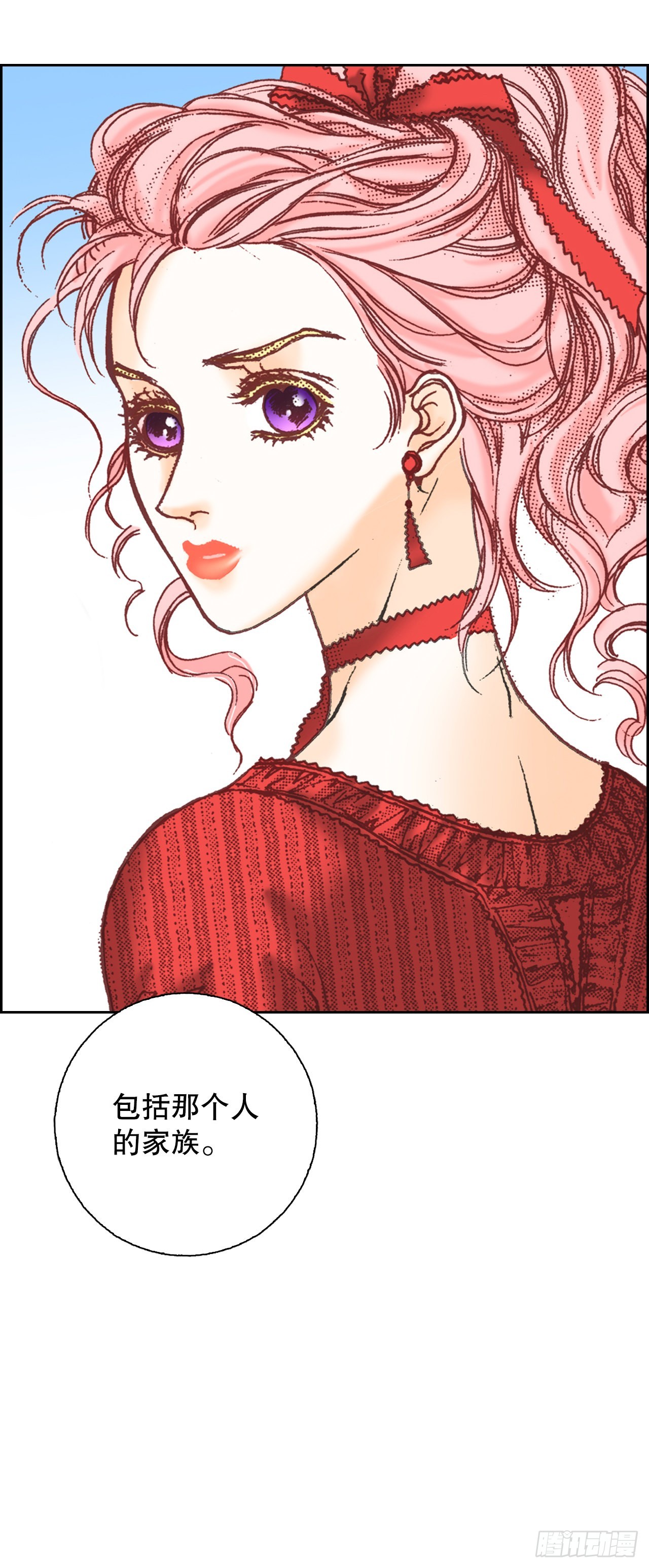 说不出口的爱意漫画,22.袒护21图