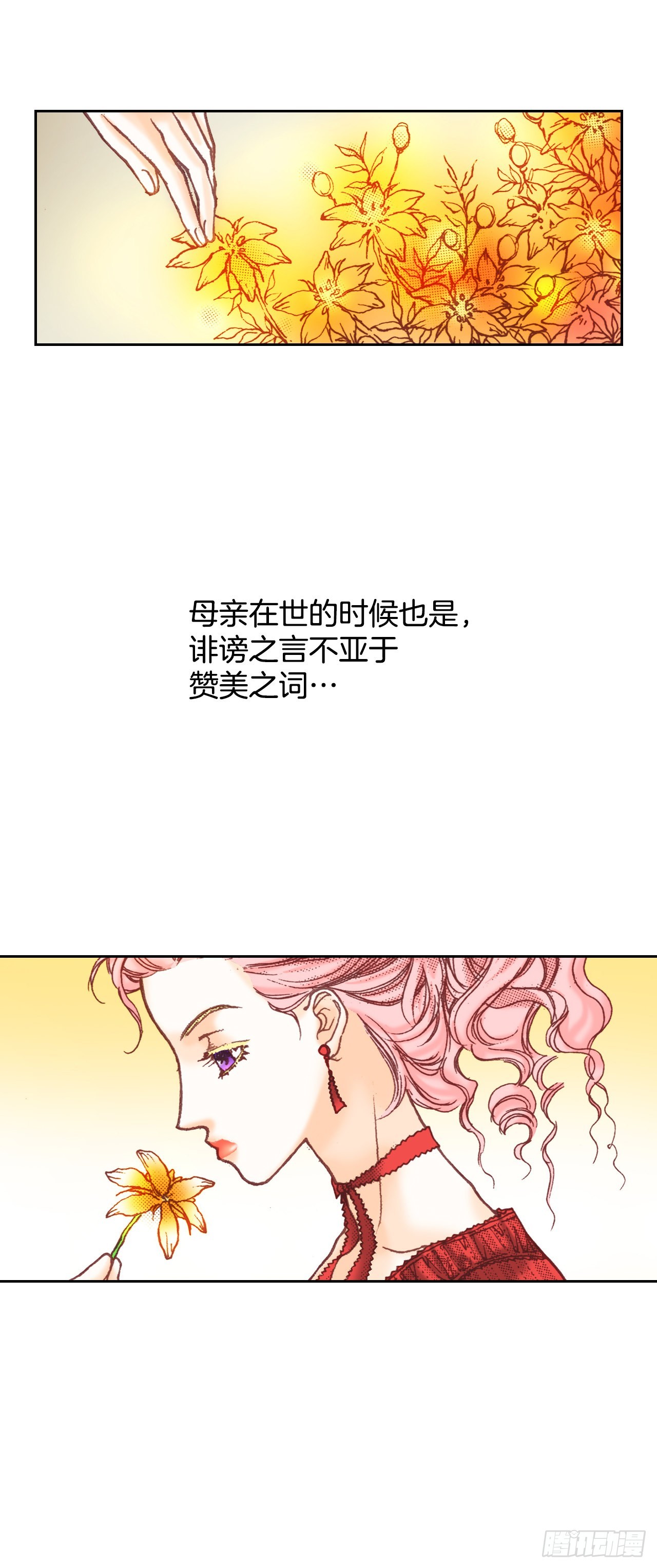 说不出口的爱意漫画,22.袒护24图