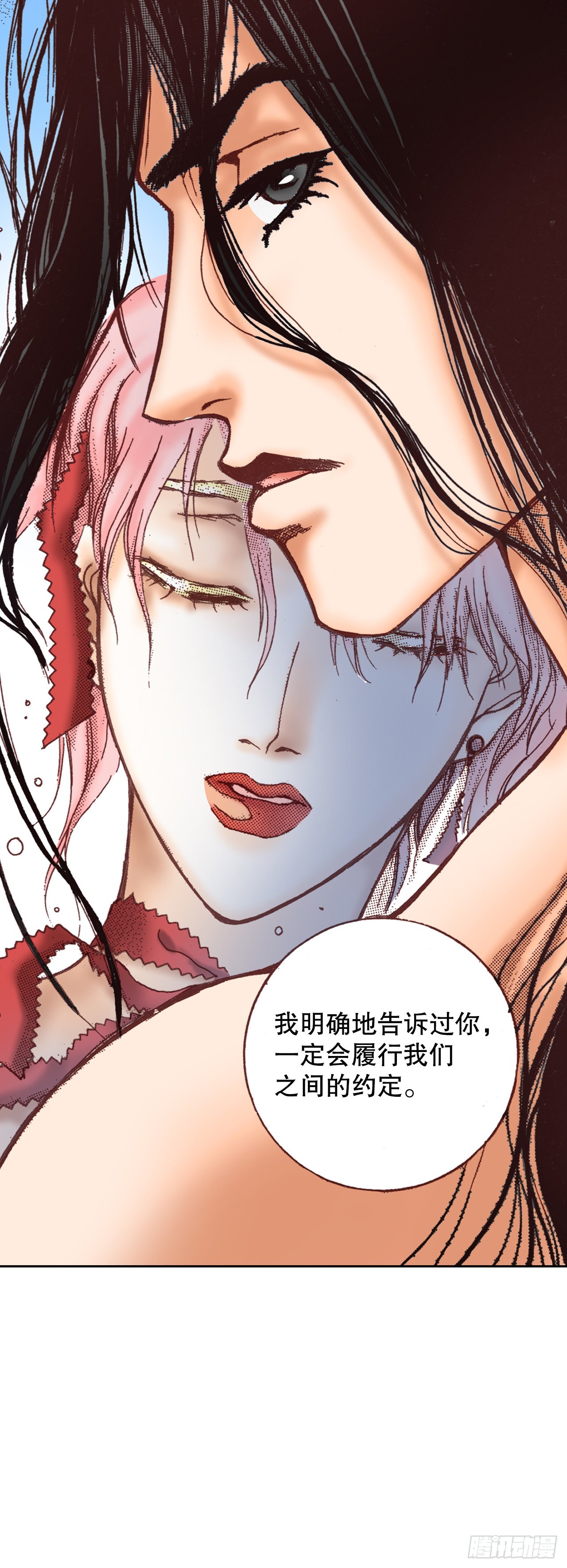 说不出口的爱意漫画,22.袒护59图