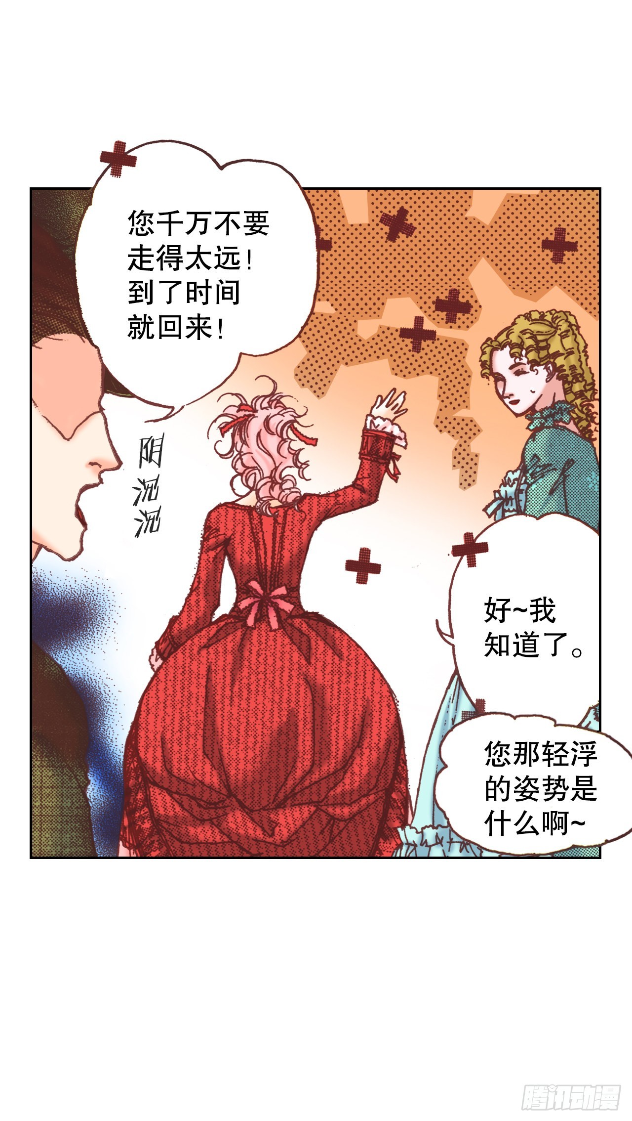 说不出口的爱意漫画,22.袒护6图