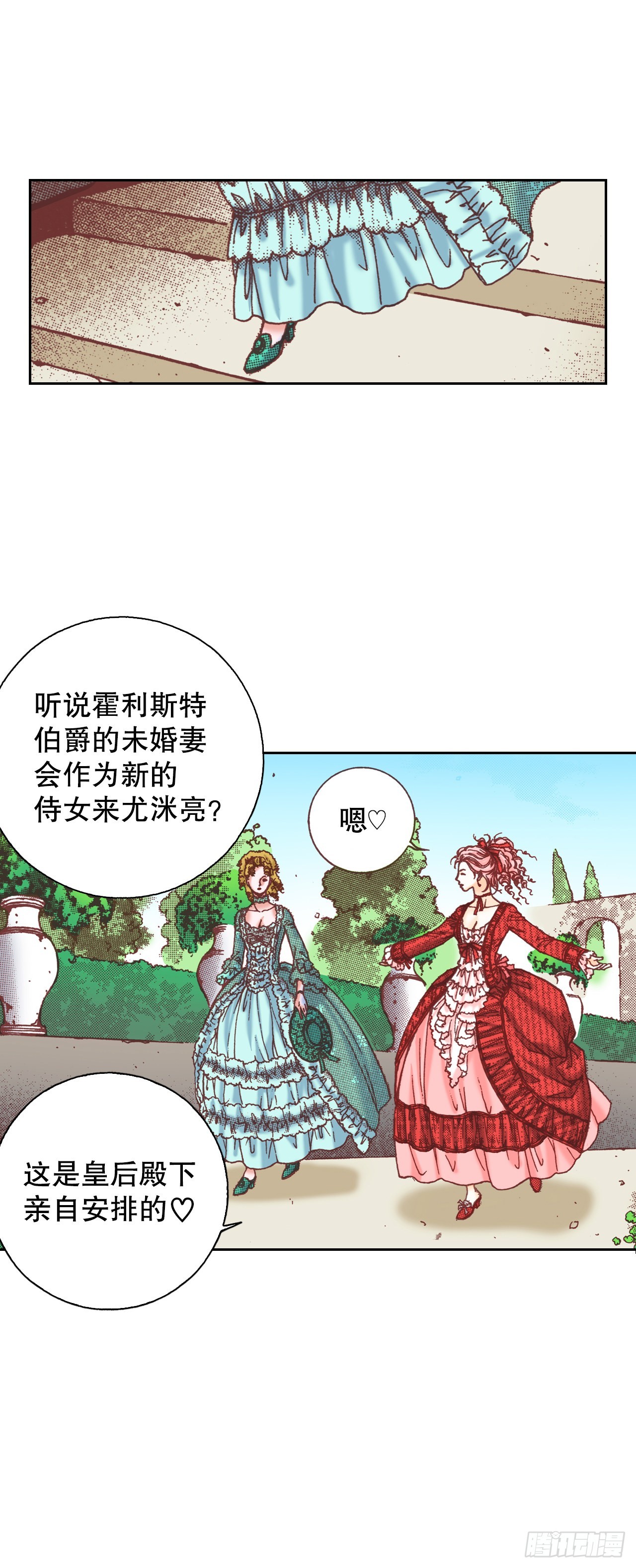 说不出口的爱意漫画,22.袒护7图