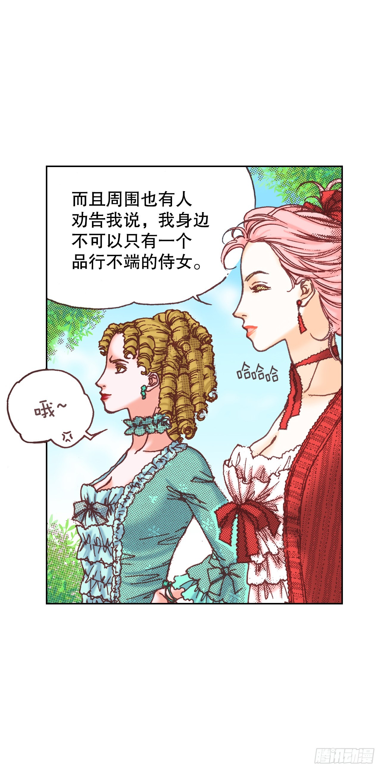 说不出口的爱意漫画,22.袒护8图