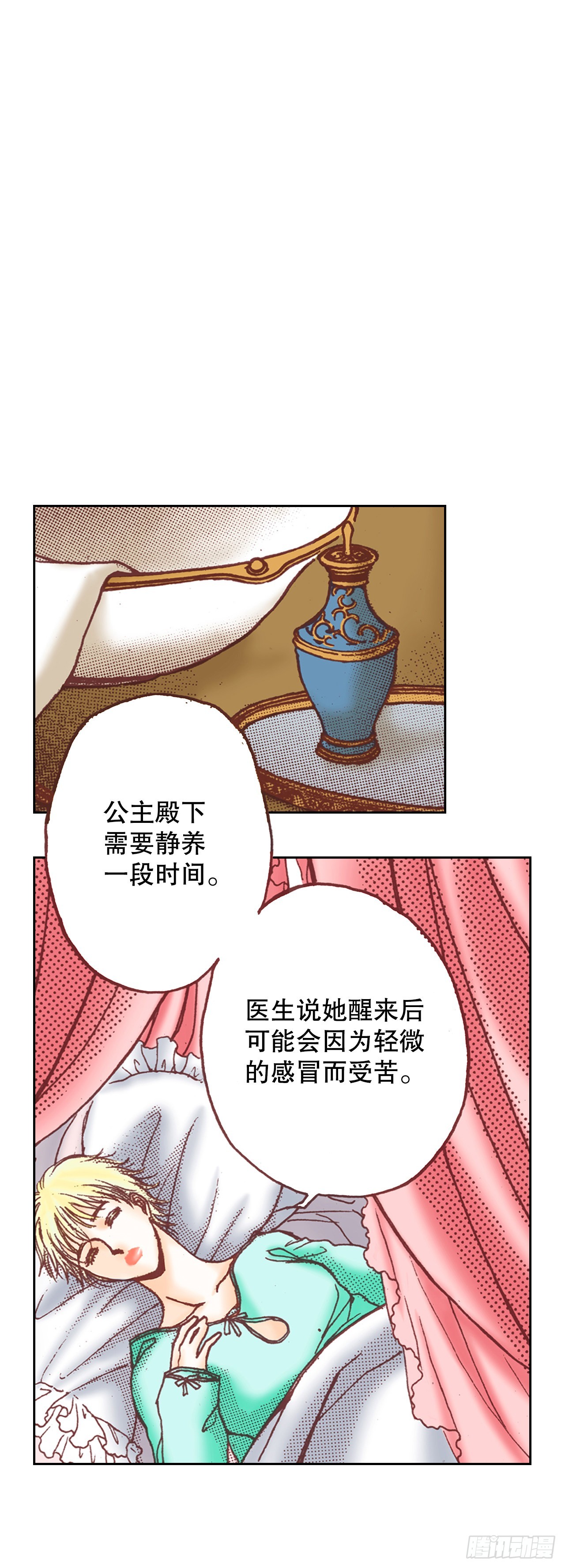 说不出口的爱意漫画,23.救下公主19图