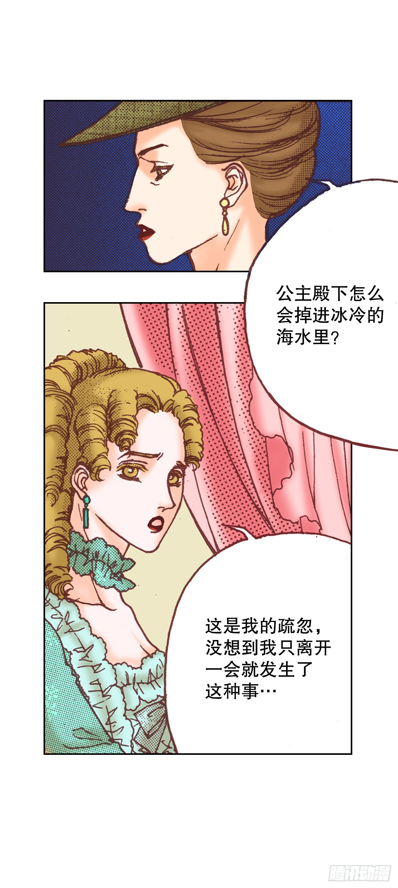 说不出口的爱意漫画,23.救下公主20图