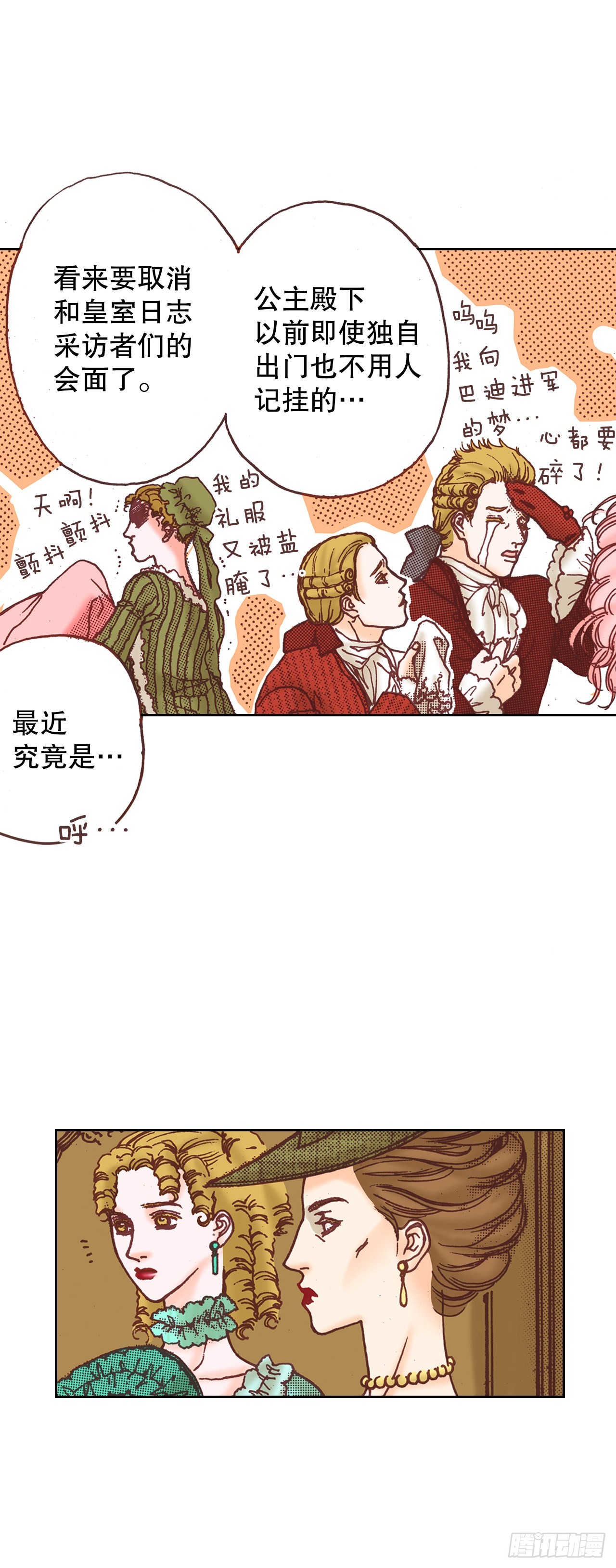 说不出口的爱意漫画,23.救下公主21图