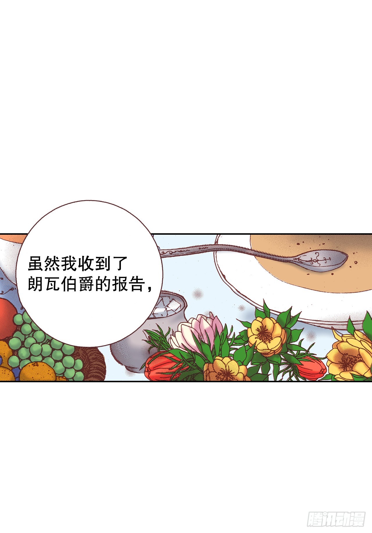 说不出口的爱意漫画,23.救下公主25图