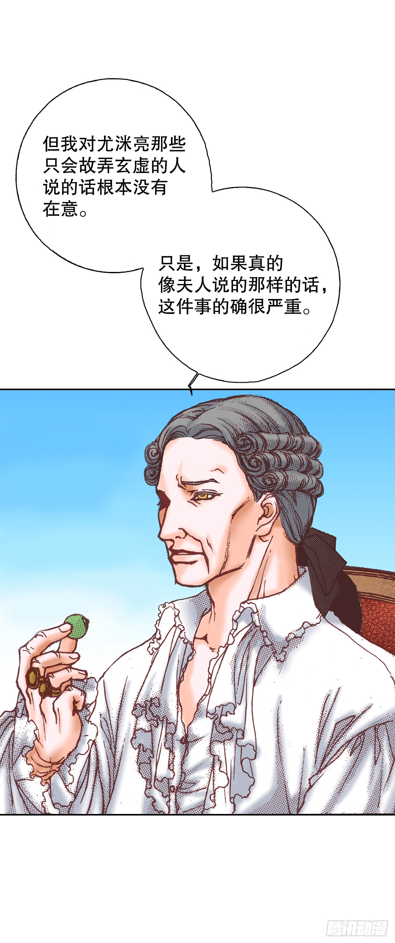 说不出口的爱意漫画,23.救下公主26图