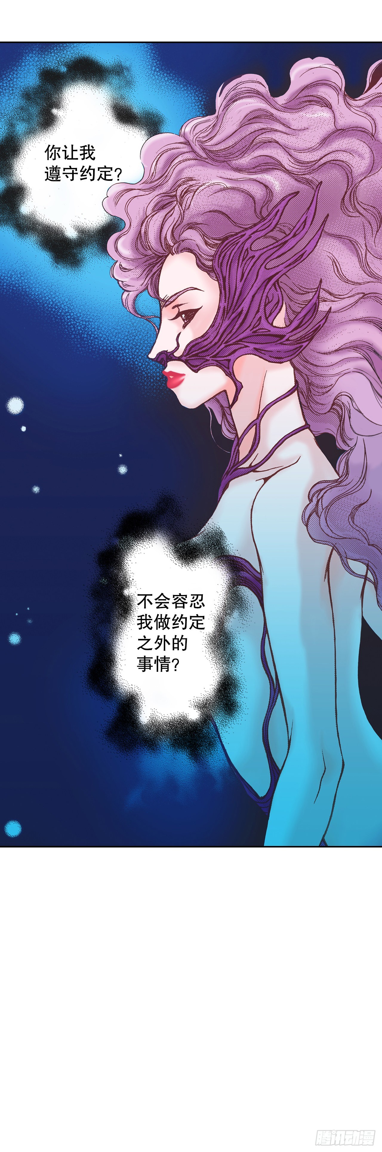 说不出口的爱意漫画,23.救下公主3图