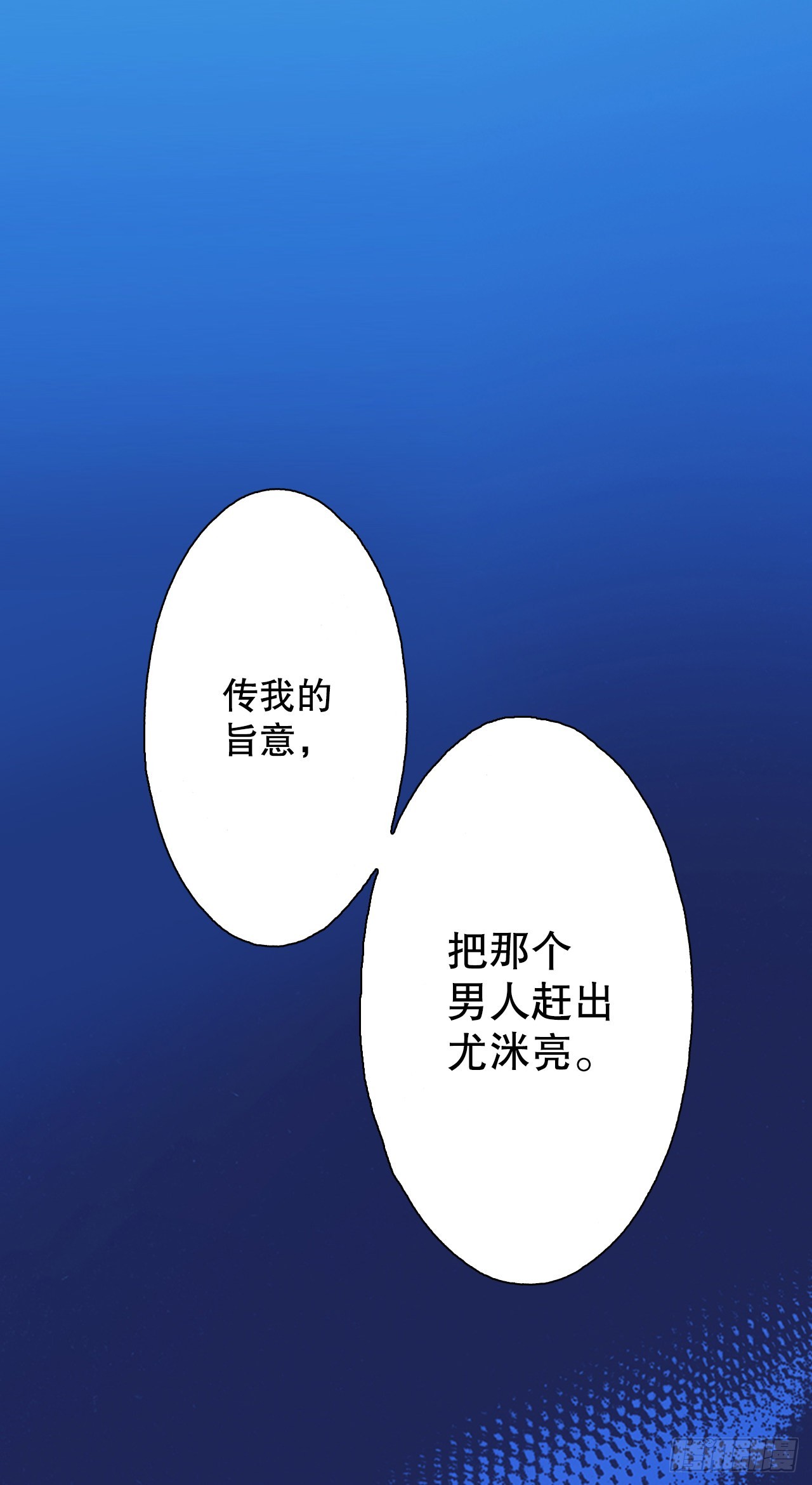 说不出口的爱意漫画,23.救下公主31图