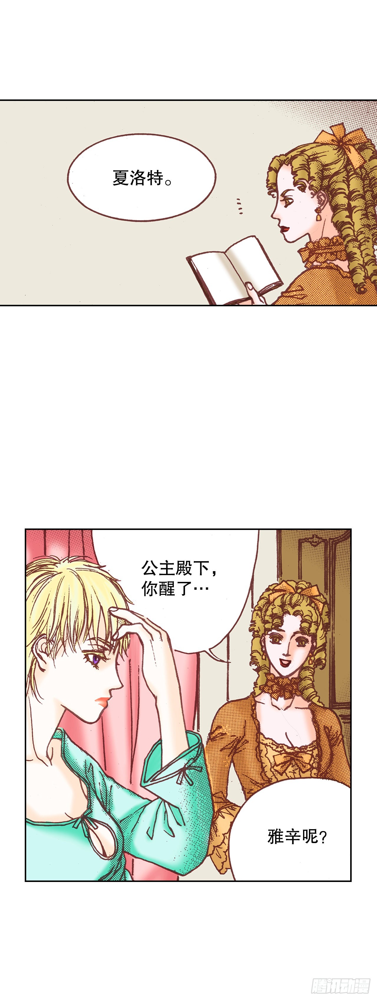 说不出口的爱意漫画,23.救下公主40图