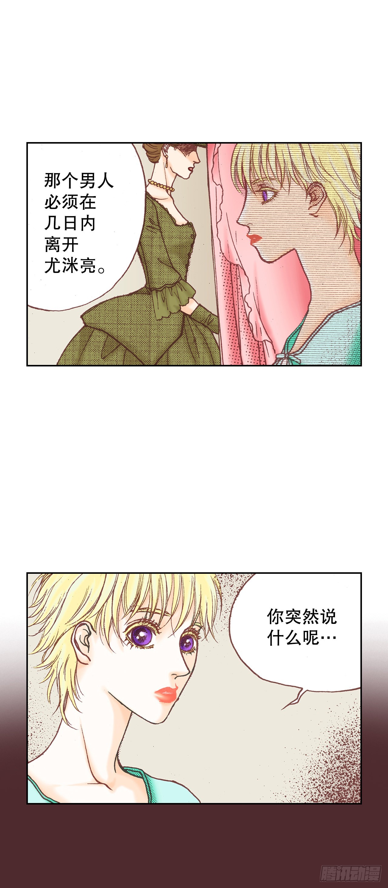 说不出口的爱意漫画,23.救下公主43图