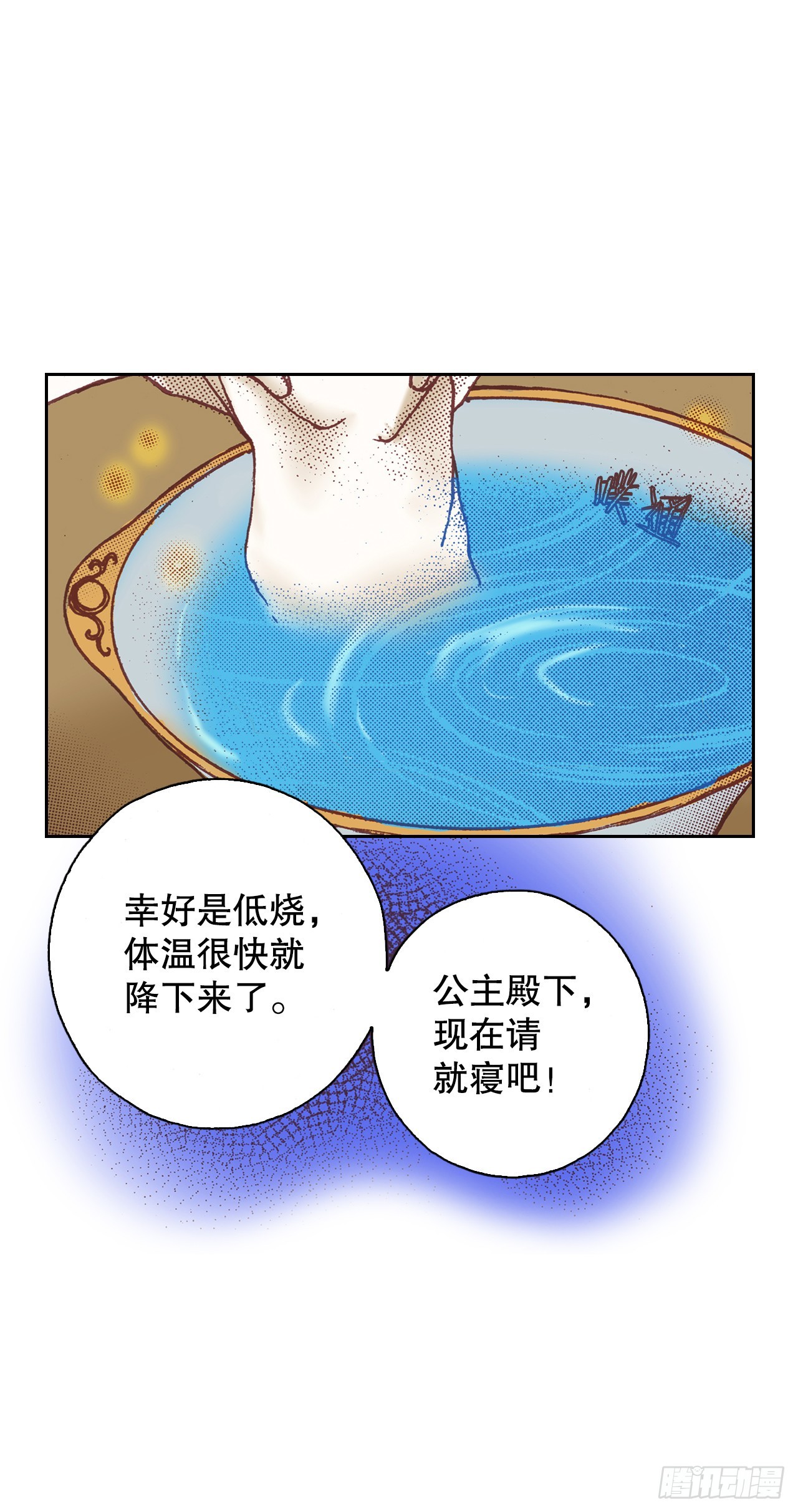 说不出口的爱意漫画,24.雅辛离开17图