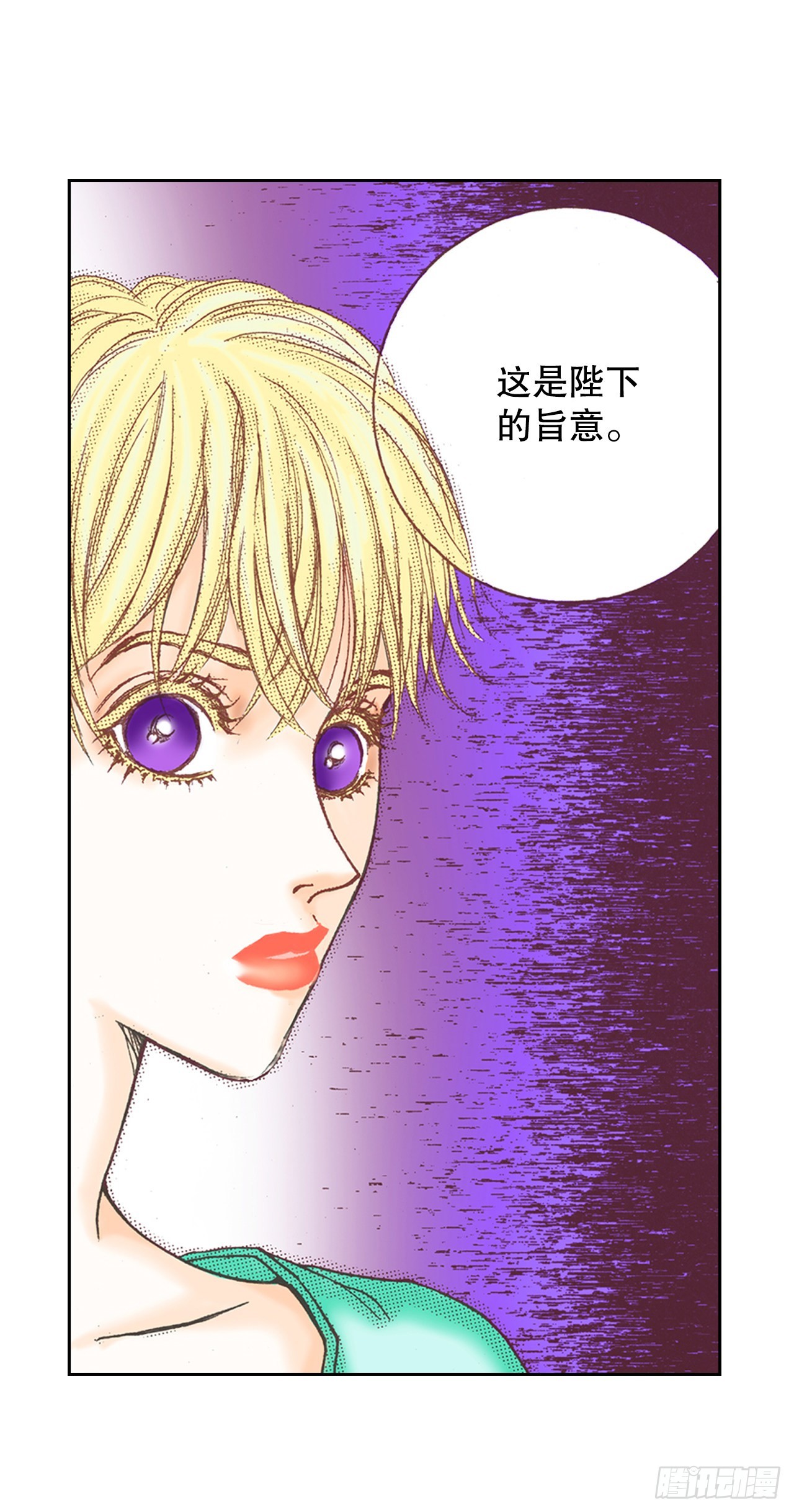 说不出口的爱意漫画,24.雅辛离开2图