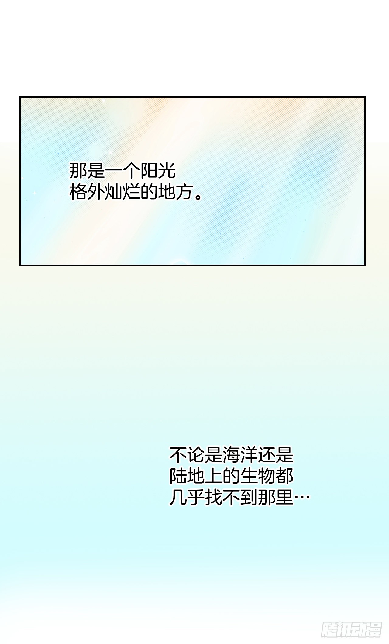 说不出口的爱意漫画,24.雅辛离开26图