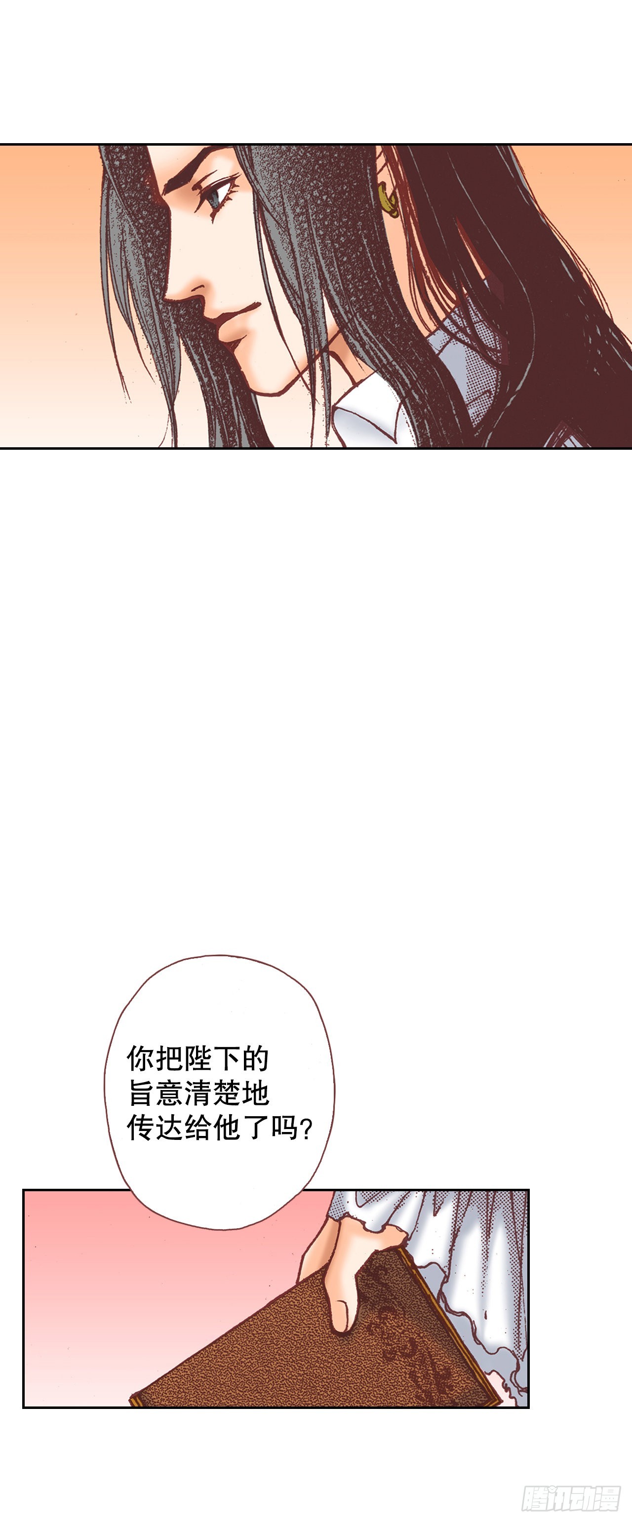 说不出口的爱意漫画,24.雅辛离开47图