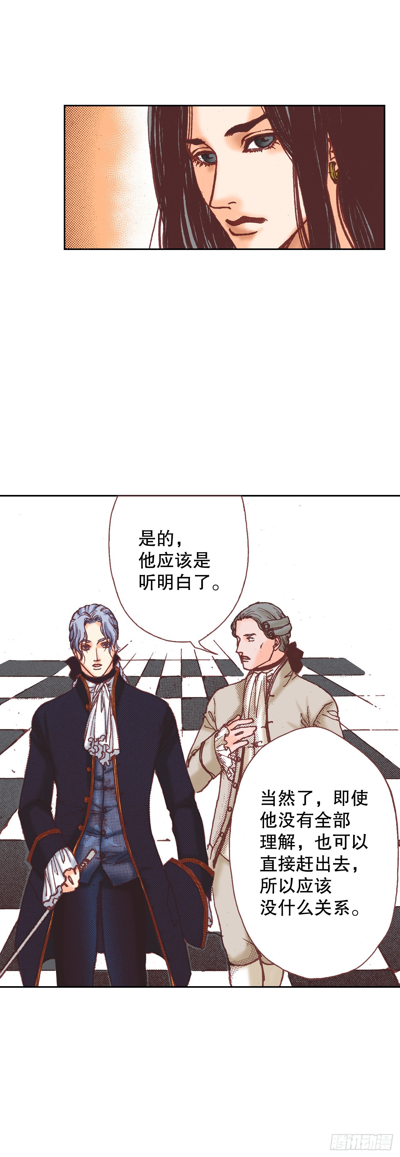 说不出口的爱意漫画,24.雅辛离开48图