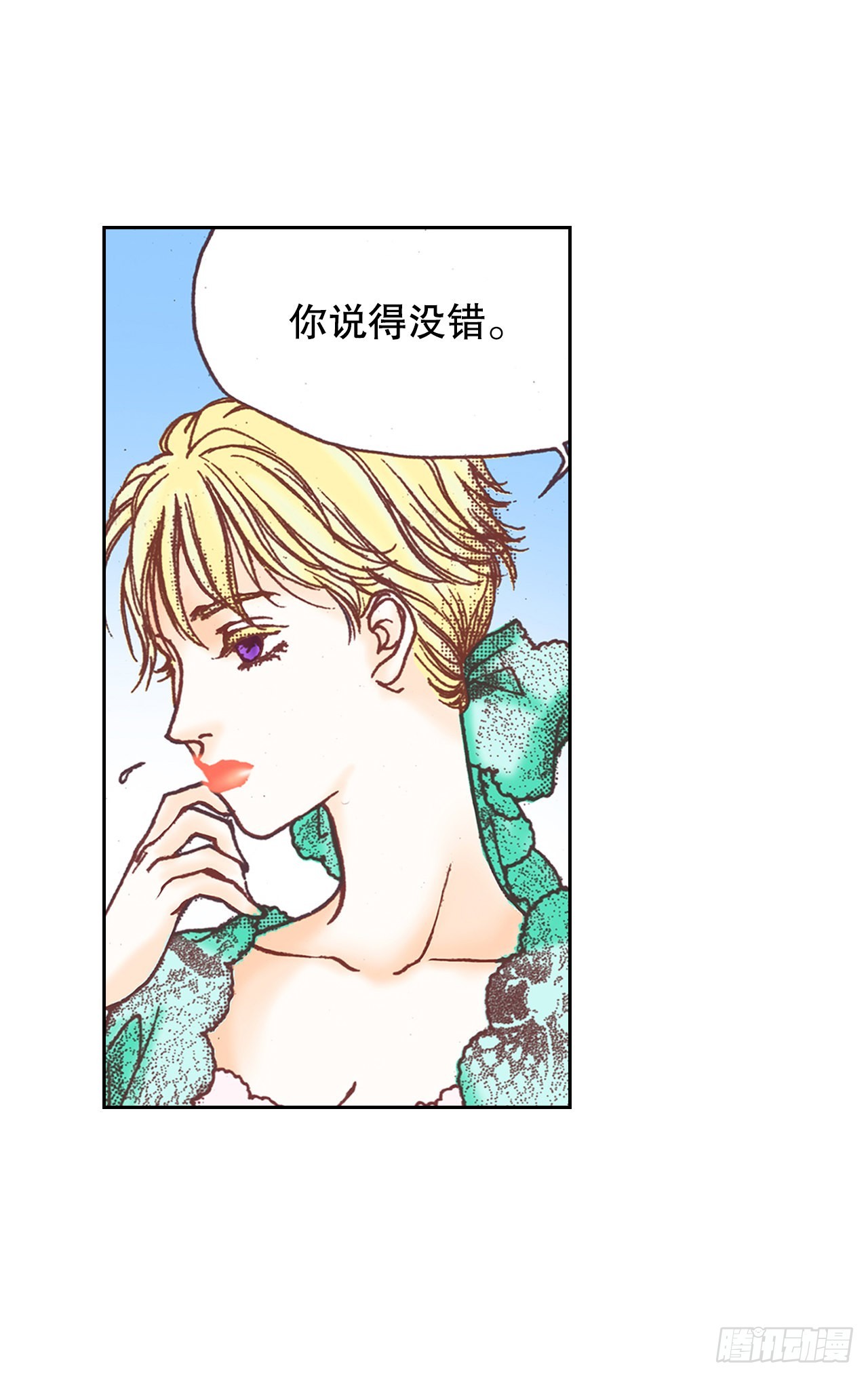 说不出口的爱意漫画,25.拜托伯爵17图