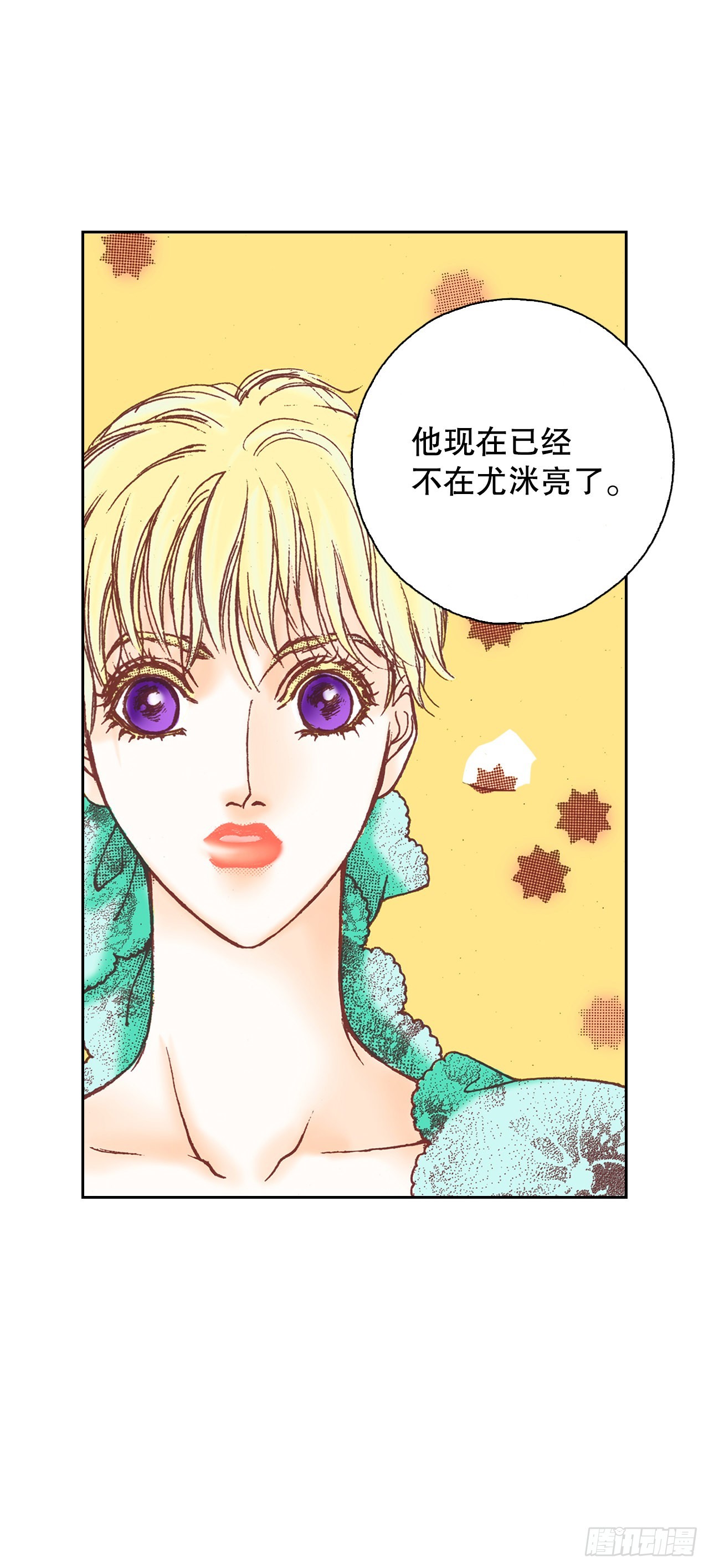 说不出口的爱意漫画,25.拜托伯爵22图