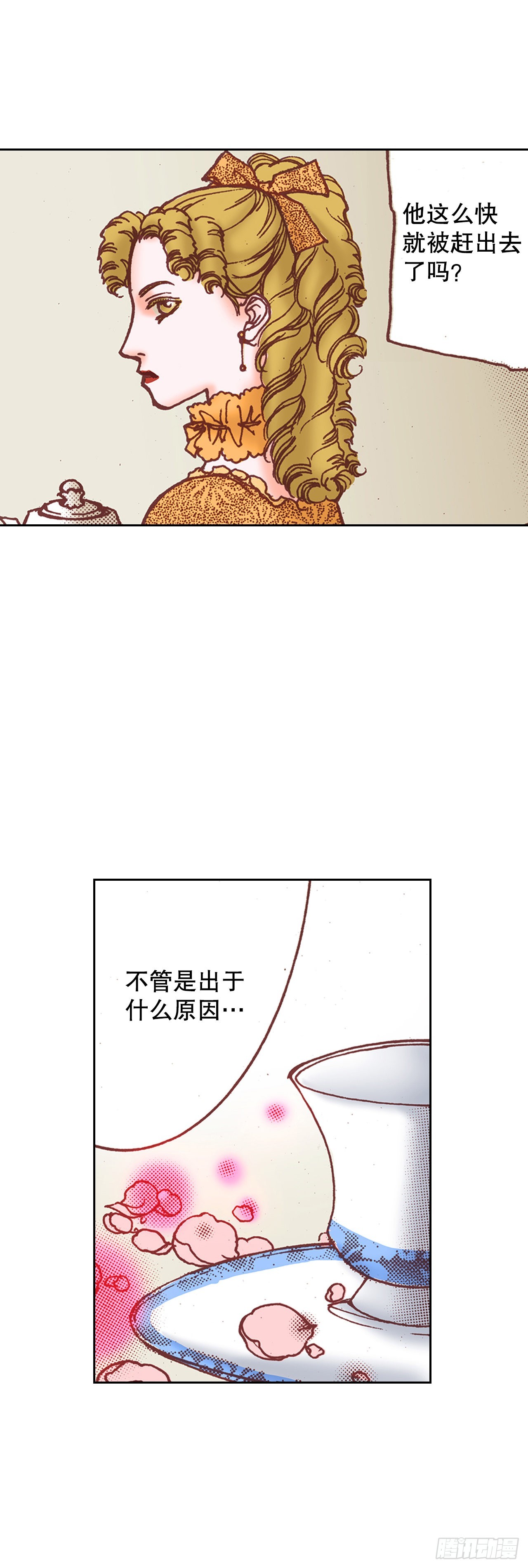 说不出口的爱意漫画,25.拜托伯爵23图