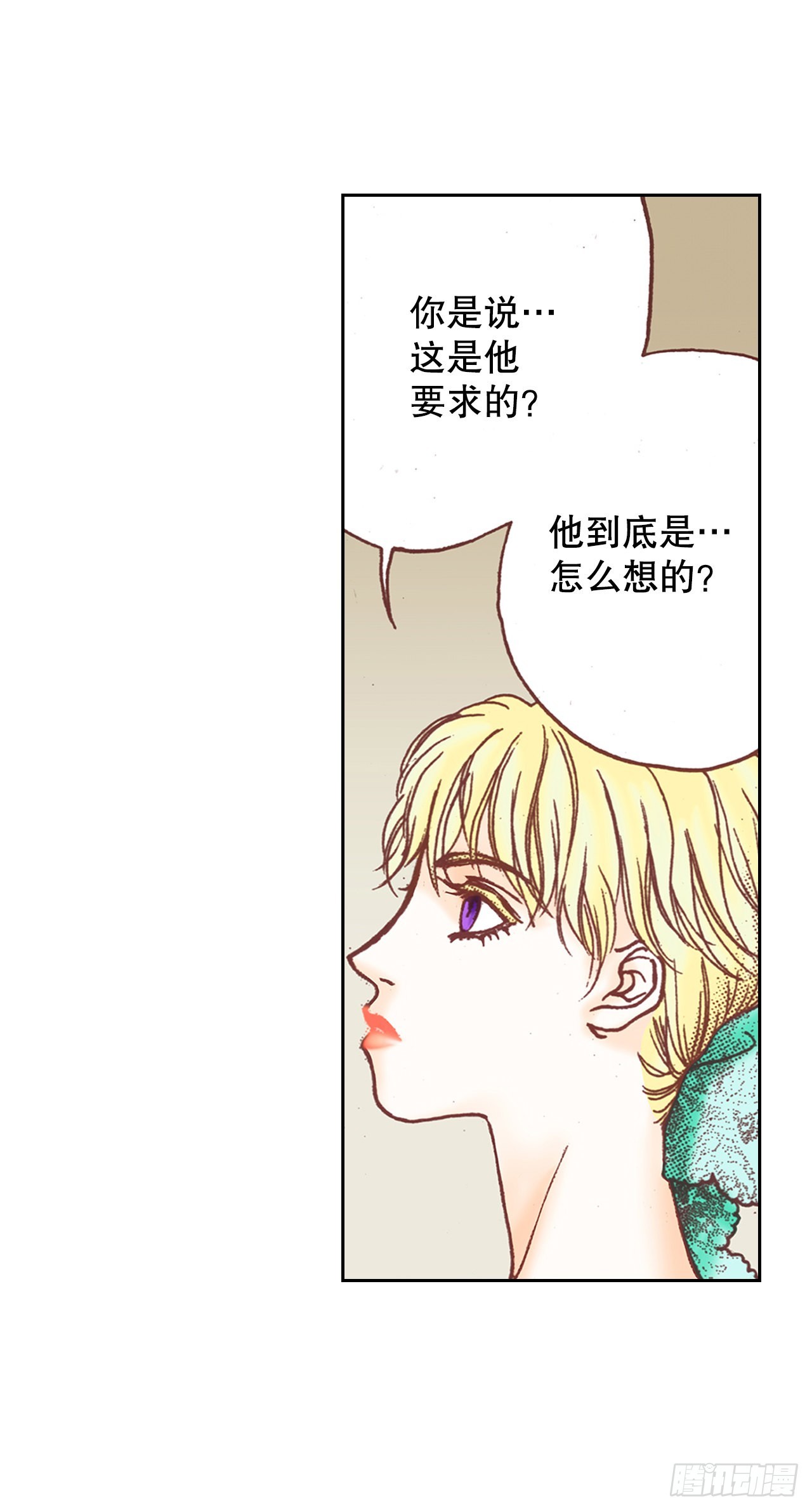 说不出口的爱意漫画,25.拜托伯爵26图