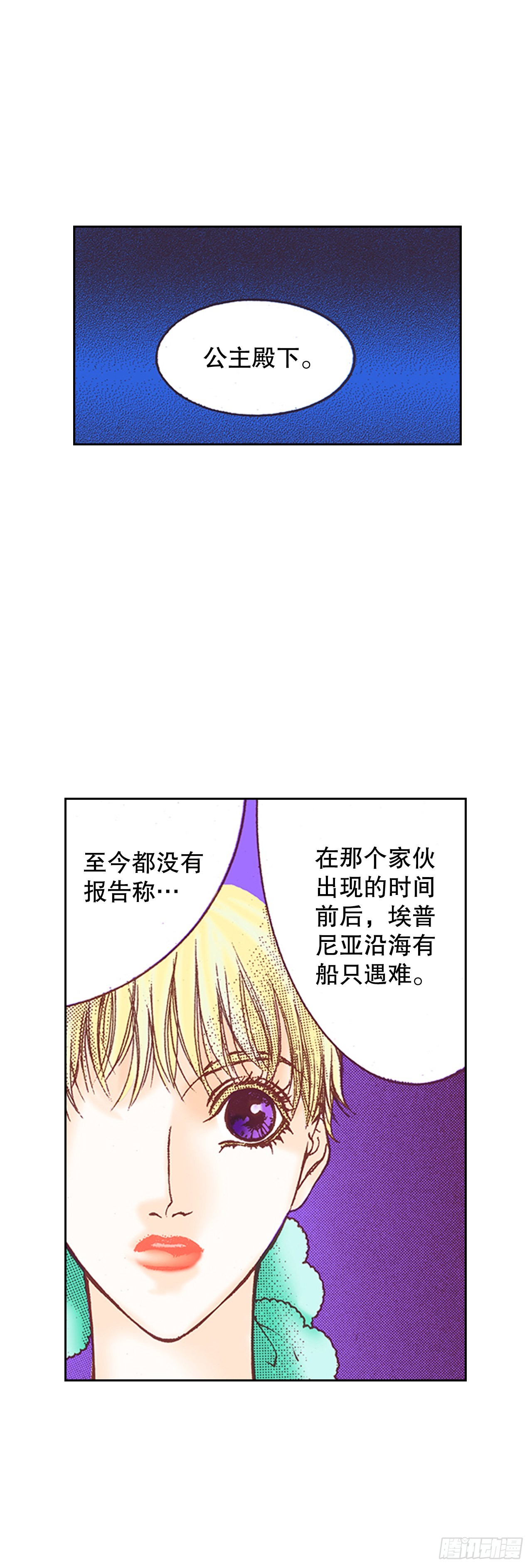 说不出口的爱意漫画,25.拜托伯爵31图