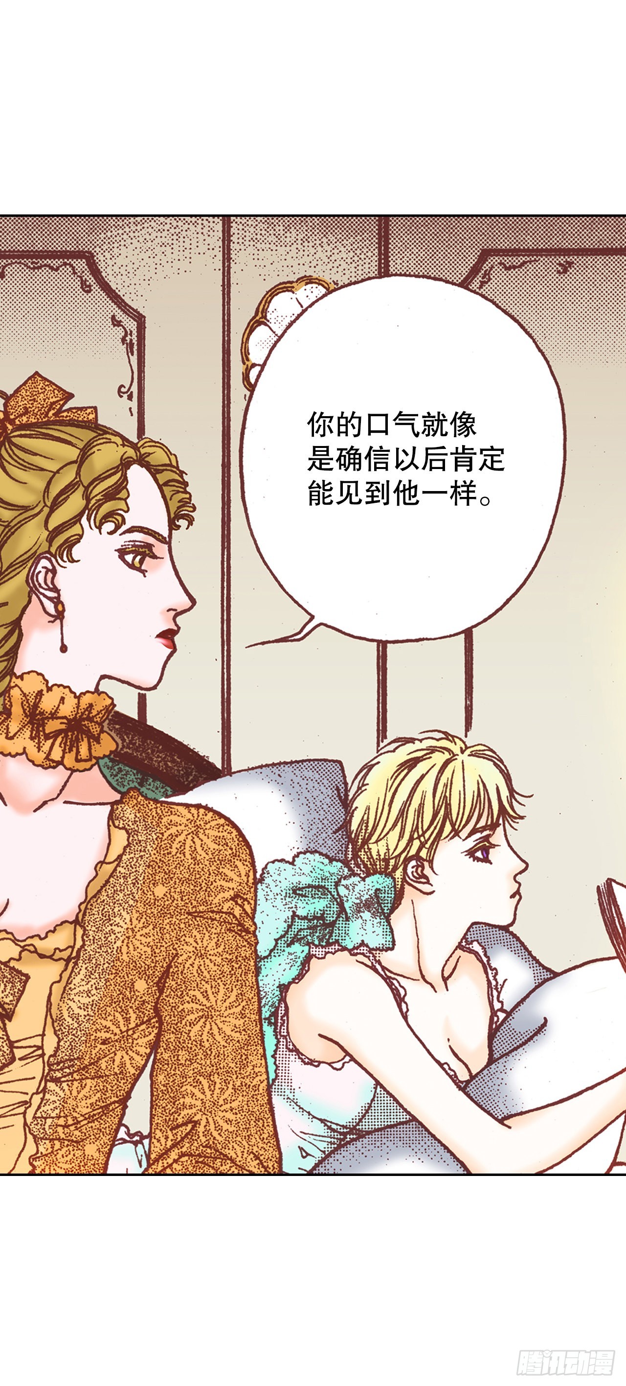 说不出口的爱意漫画,25.拜托伯爵48图