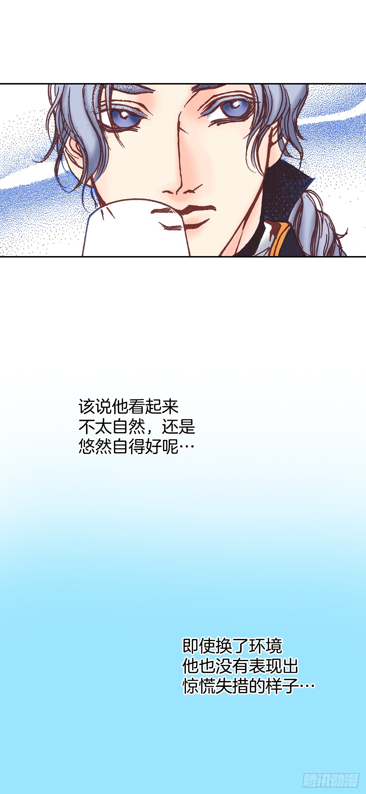 说不出口的爱意漫画,25.拜托伯爵61图