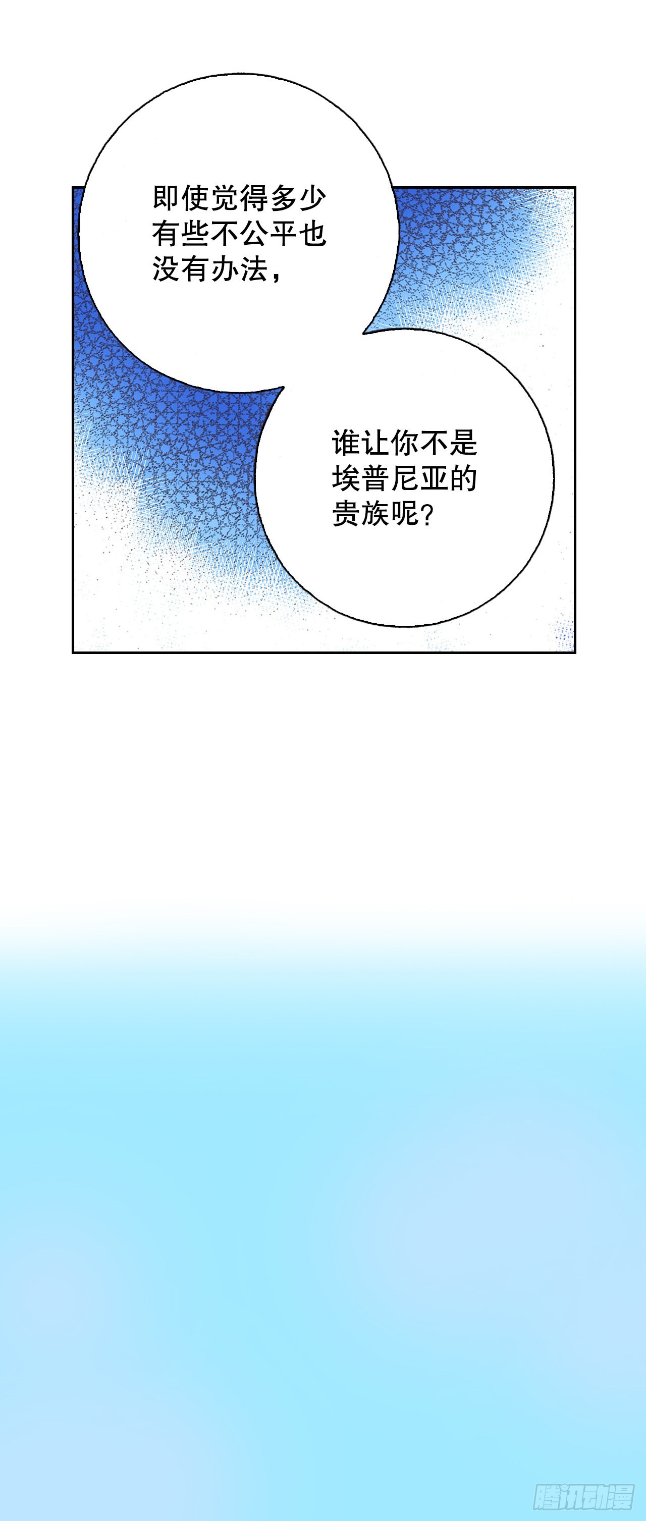 说不出口的爱意漫画,26.禁卫军20图