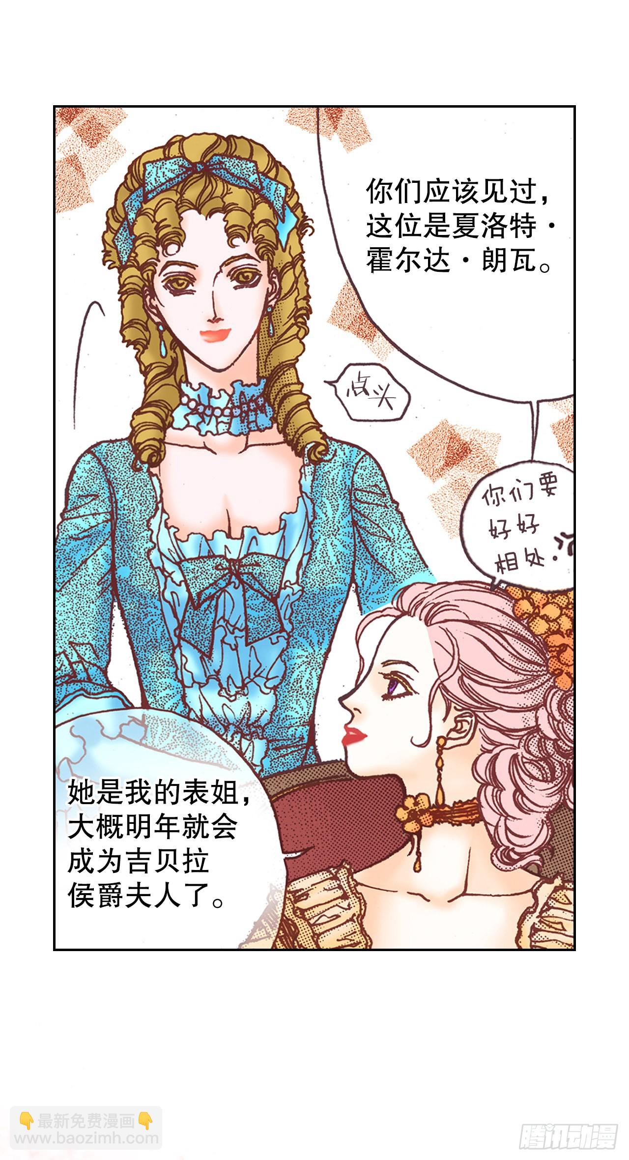 说不出口的爱意漫画,26.禁卫军41图