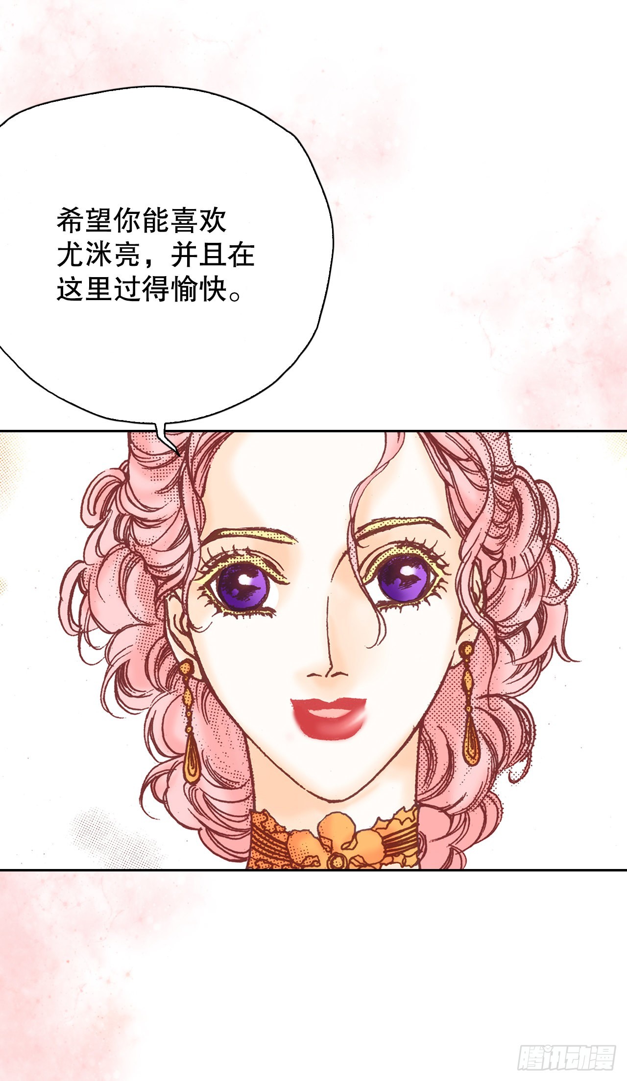 说不出口的爱意漫画,26.禁卫军42图