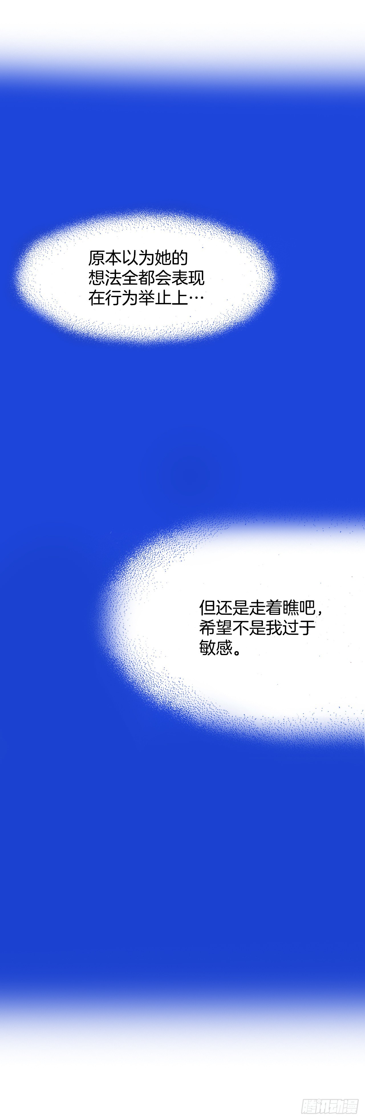 说不出口的爱意漫画,26.禁卫军46图