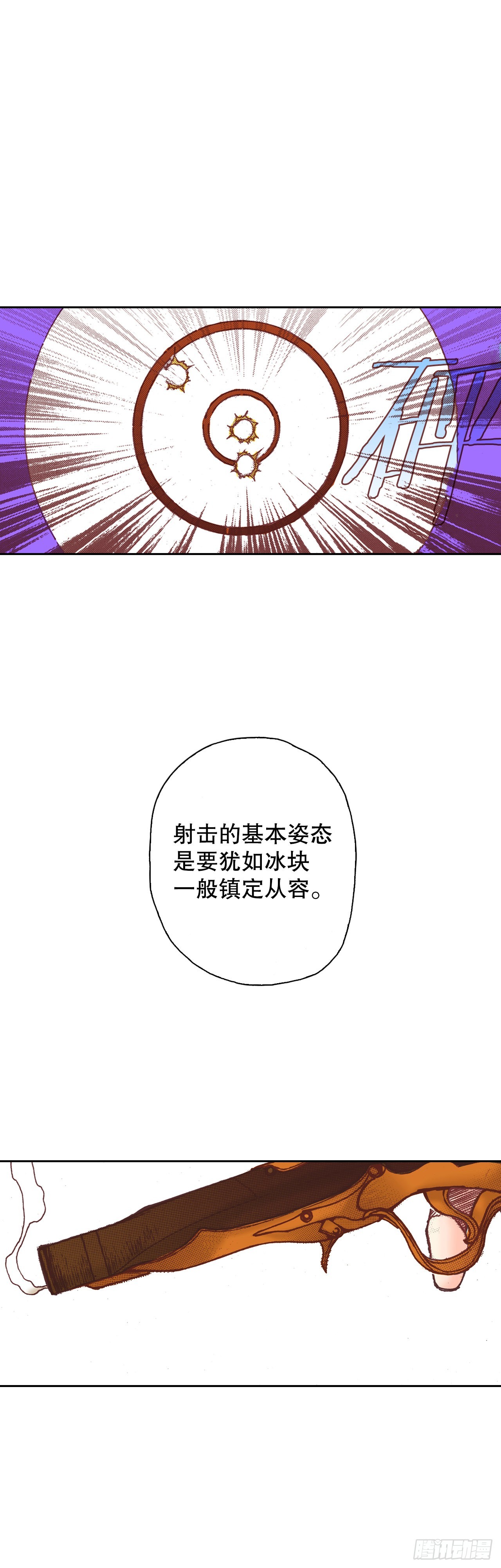 说不出口的爱意漫画,26.禁卫军47图