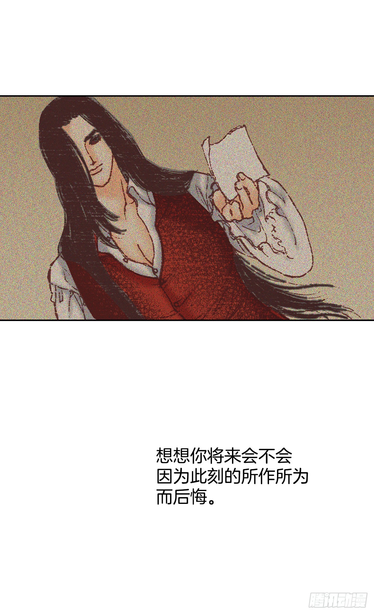 说不出口的爱意漫画,26.禁卫军9图