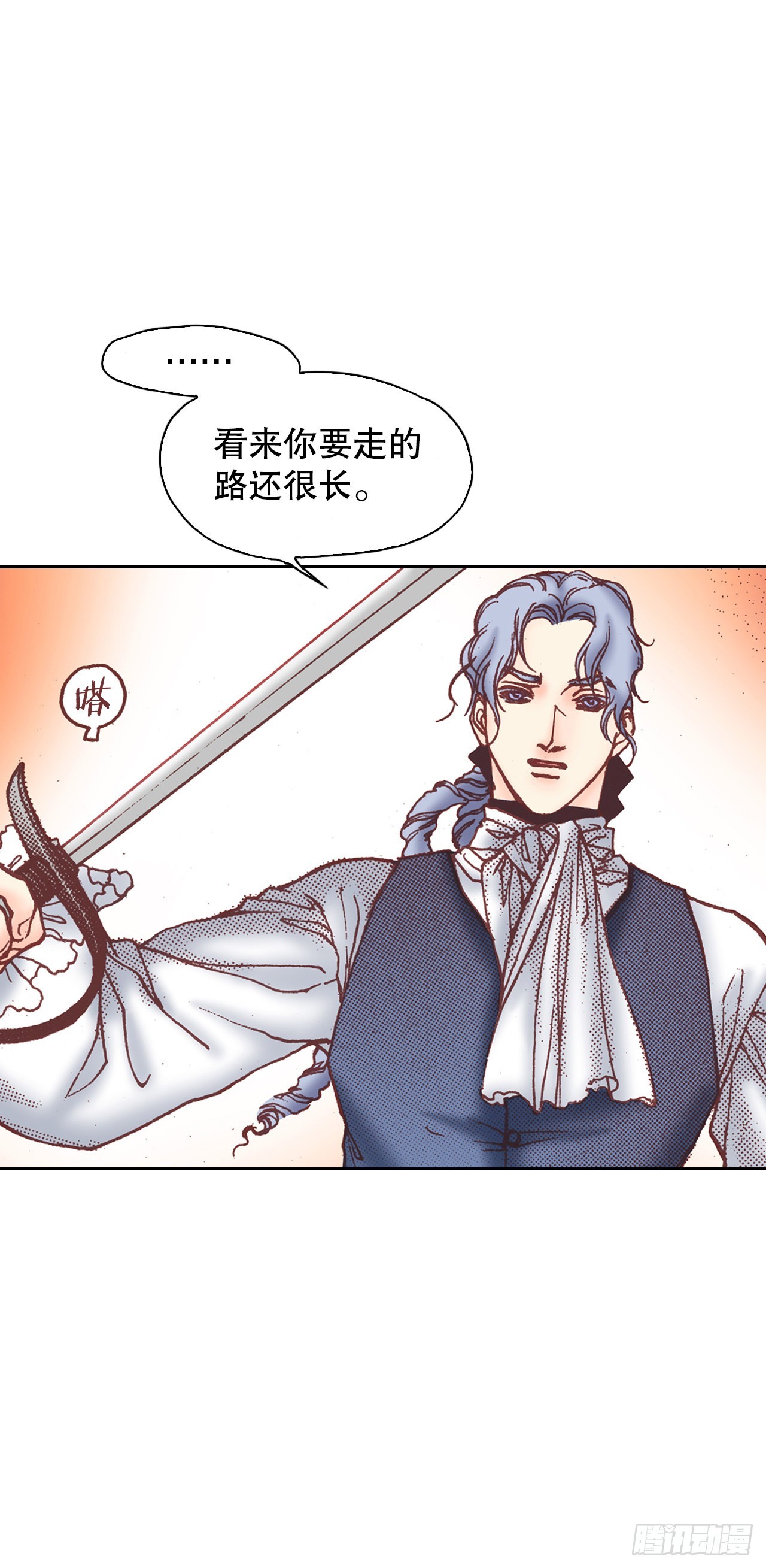 说不出口的爱意漫画,27.培养实力13图