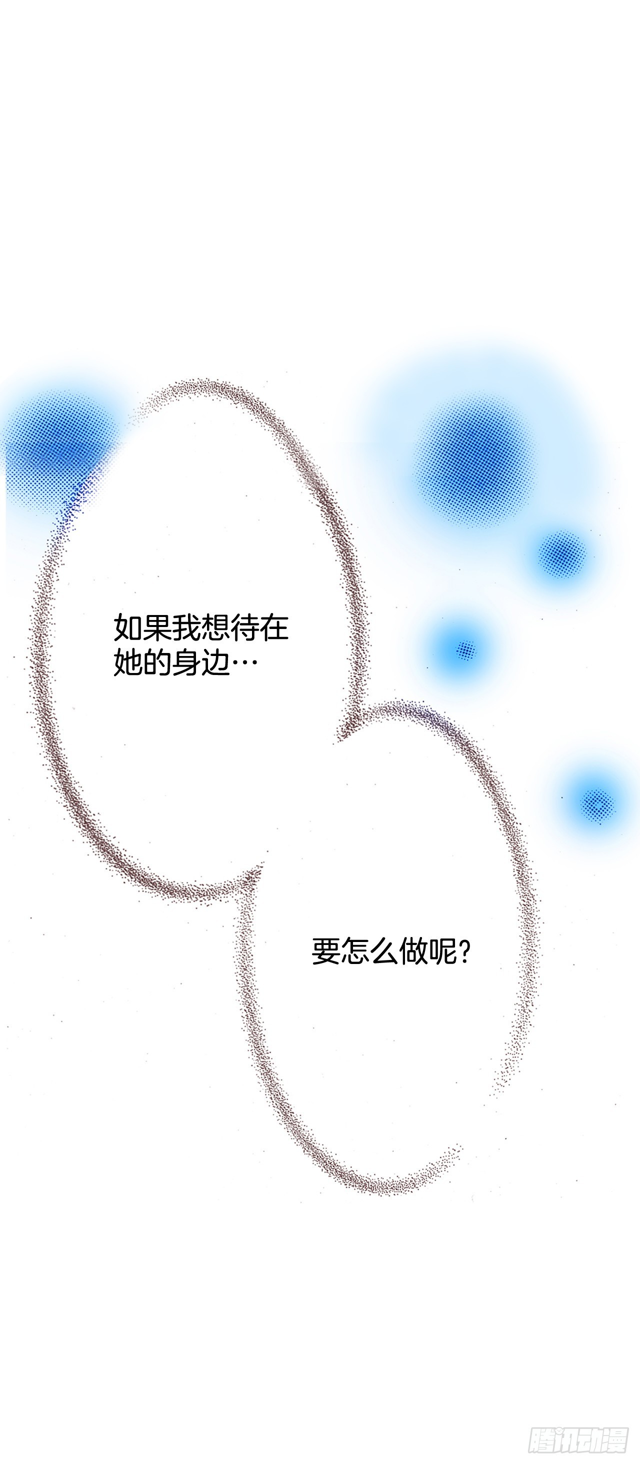 说不出口的爱意漫画,27.培养实力36图