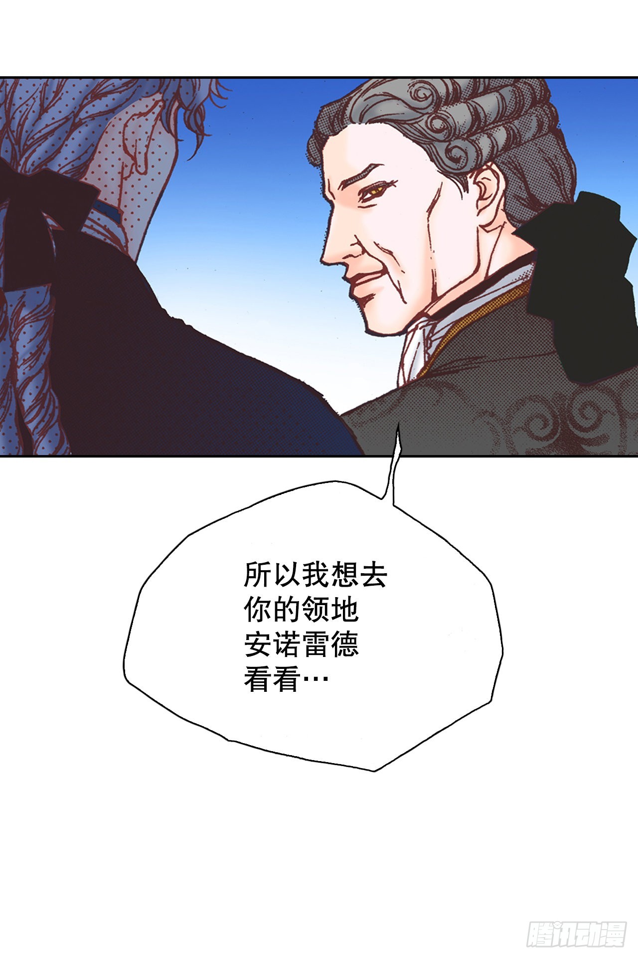 说不出口的爱意漫画,29.到达安诺雷德12图