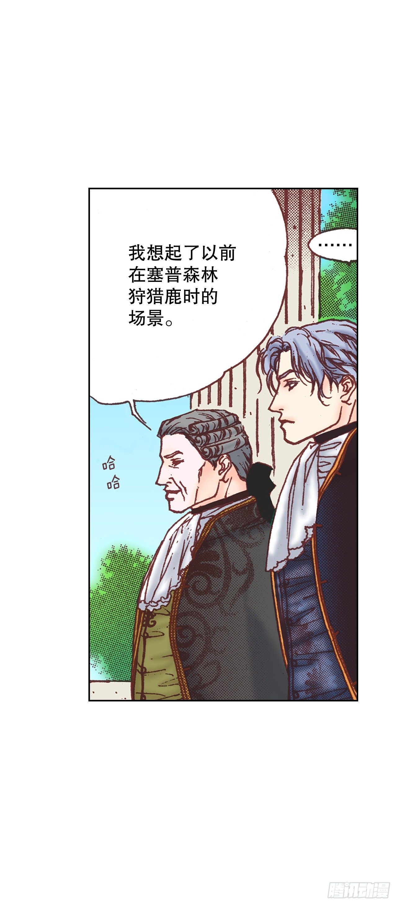 说不出口的爱意漫画,29.到达安诺雷德13图