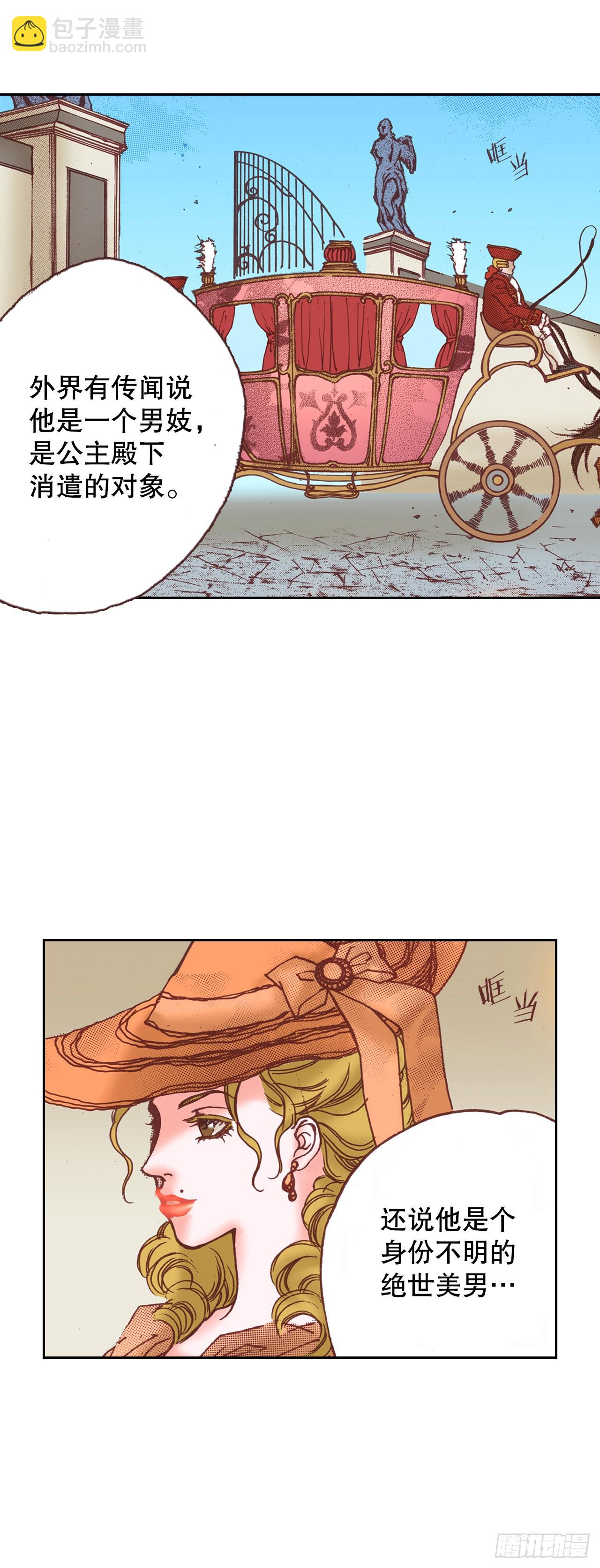 说不出口的爱意漫画,29.到达安诺雷德36图