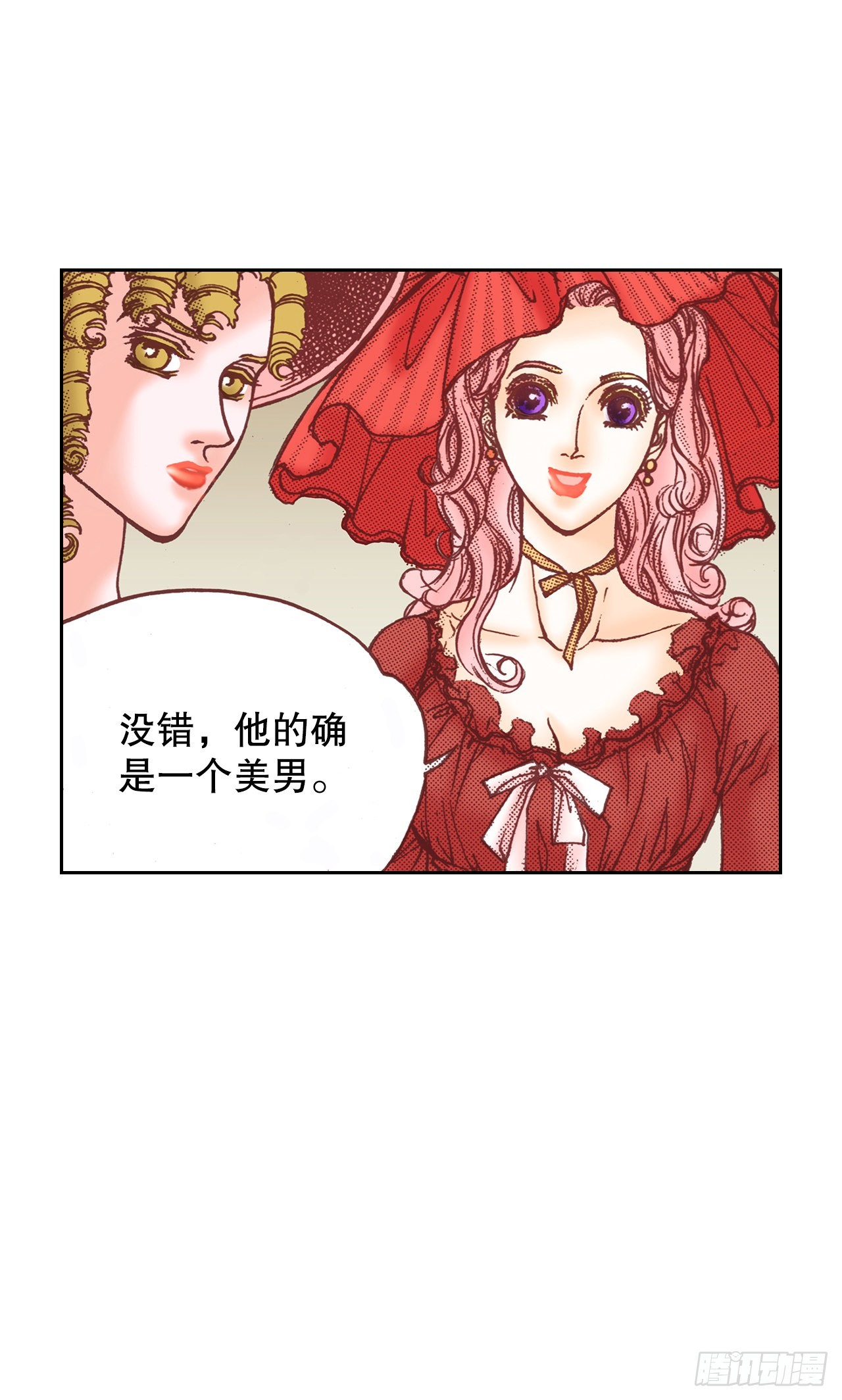 说不出口的爱意漫画,29.到达安诺雷德37图