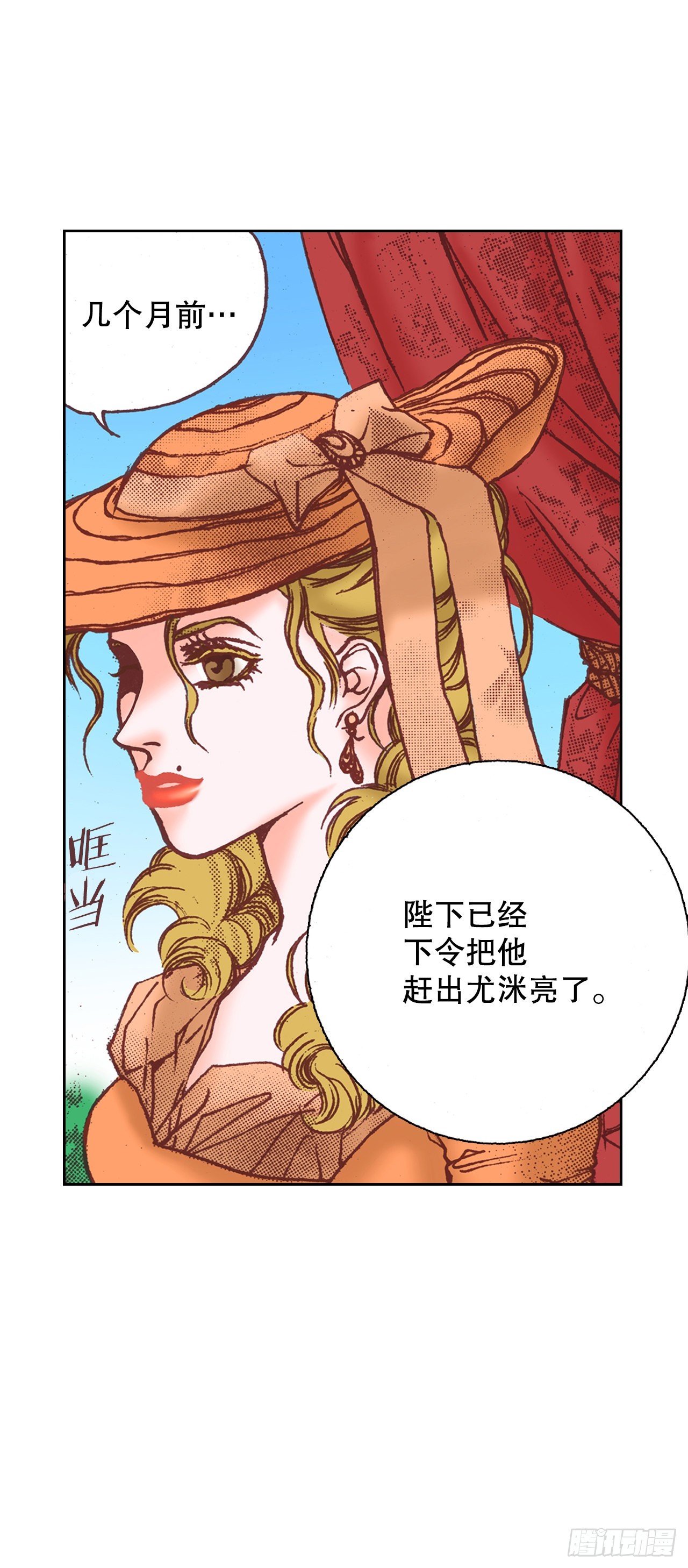 说不出口的爱意漫画,29.到达安诺雷德40图