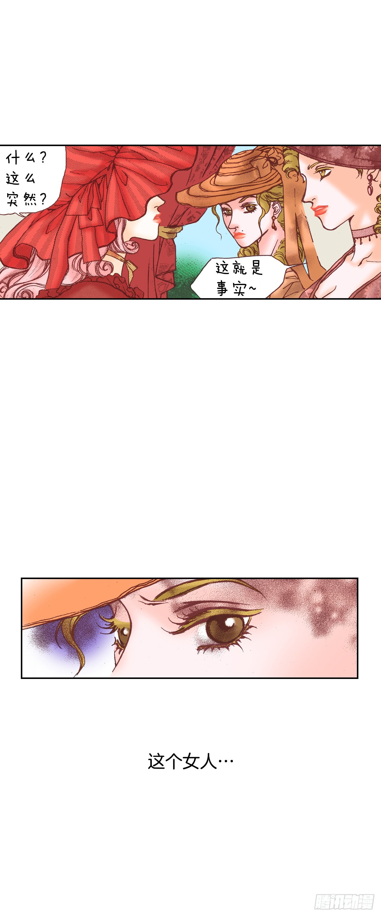 说不出口的爱意漫画,29.到达安诺雷德42图