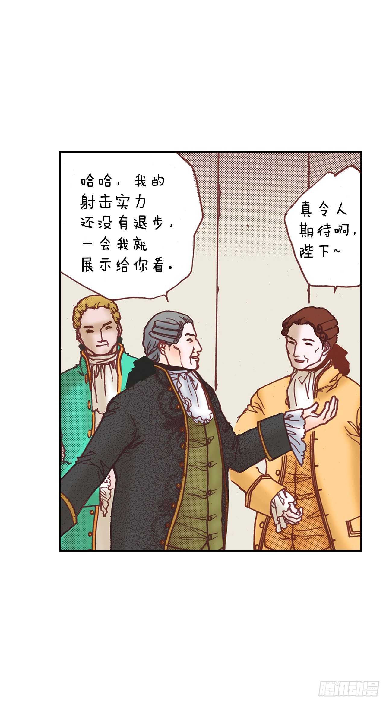 说不出口的爱意漫画,29.到达安诺雷德48图