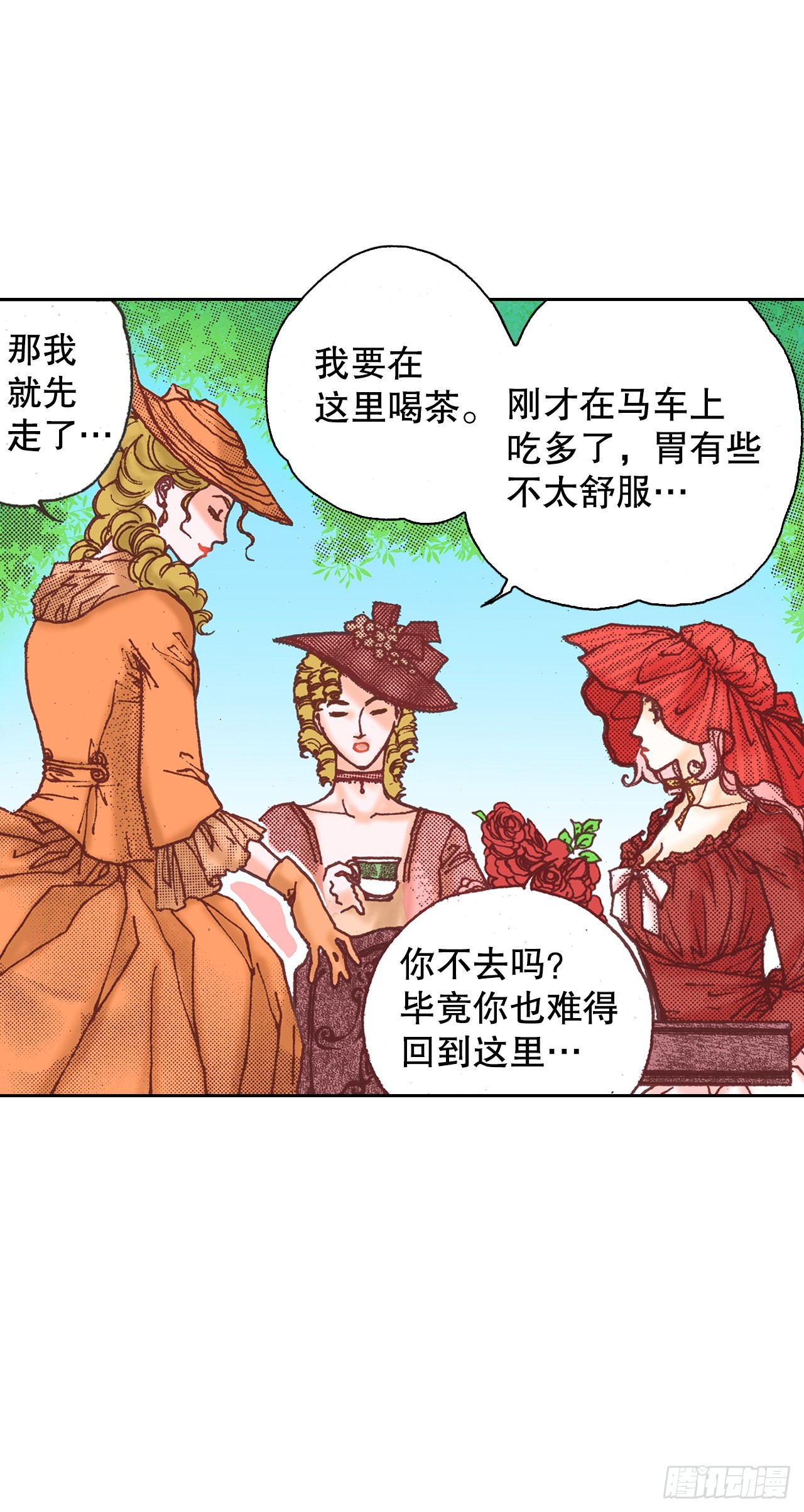 说不出口的爱意漫画,29.到达安诺雷德56图