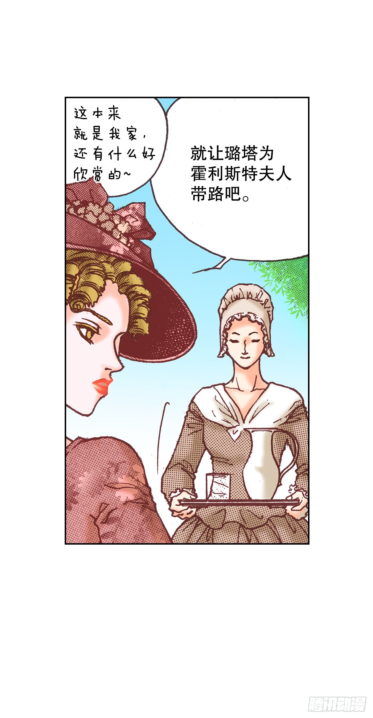 说不出口的爱意漫画,29.到达安诺雷德57图