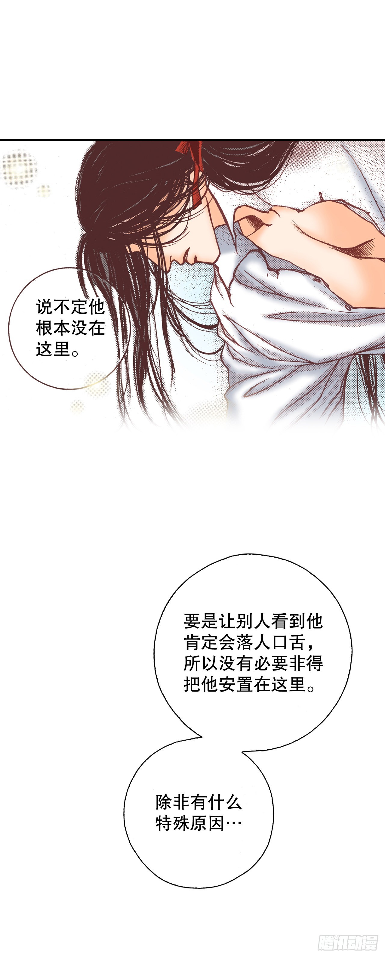 说不出口的爱意漫画,29.到达安诺雷德62图