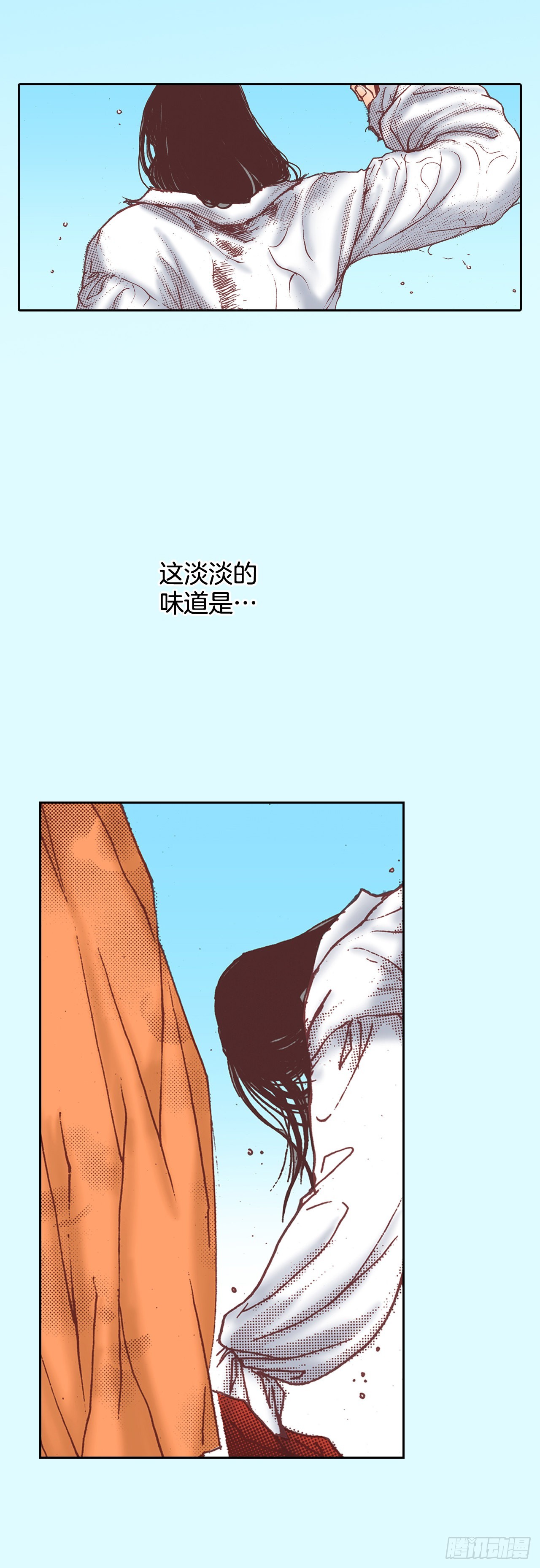 说不出口的爱意漫画,30.发现雅辛23图