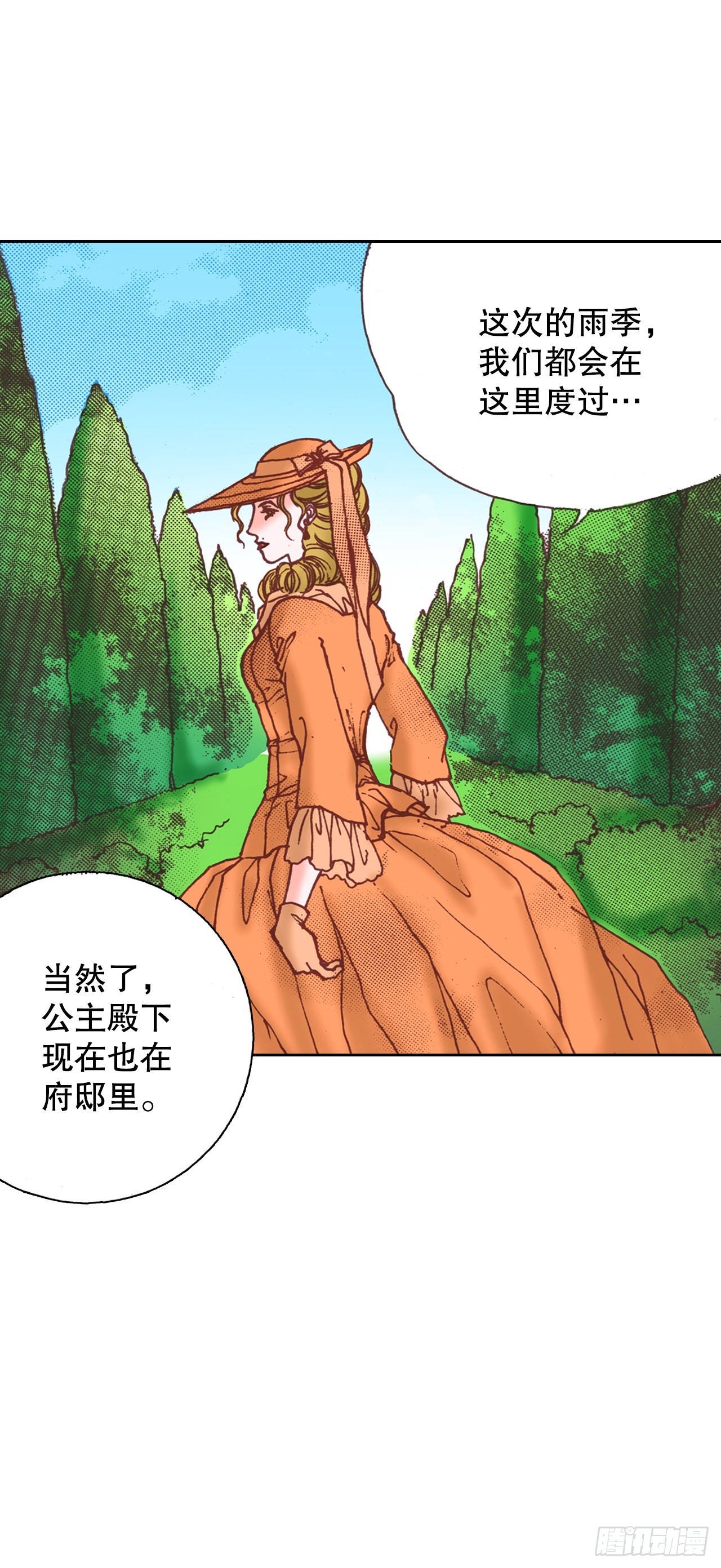 说不出口的爱意漫画,30.发现雅辛45图