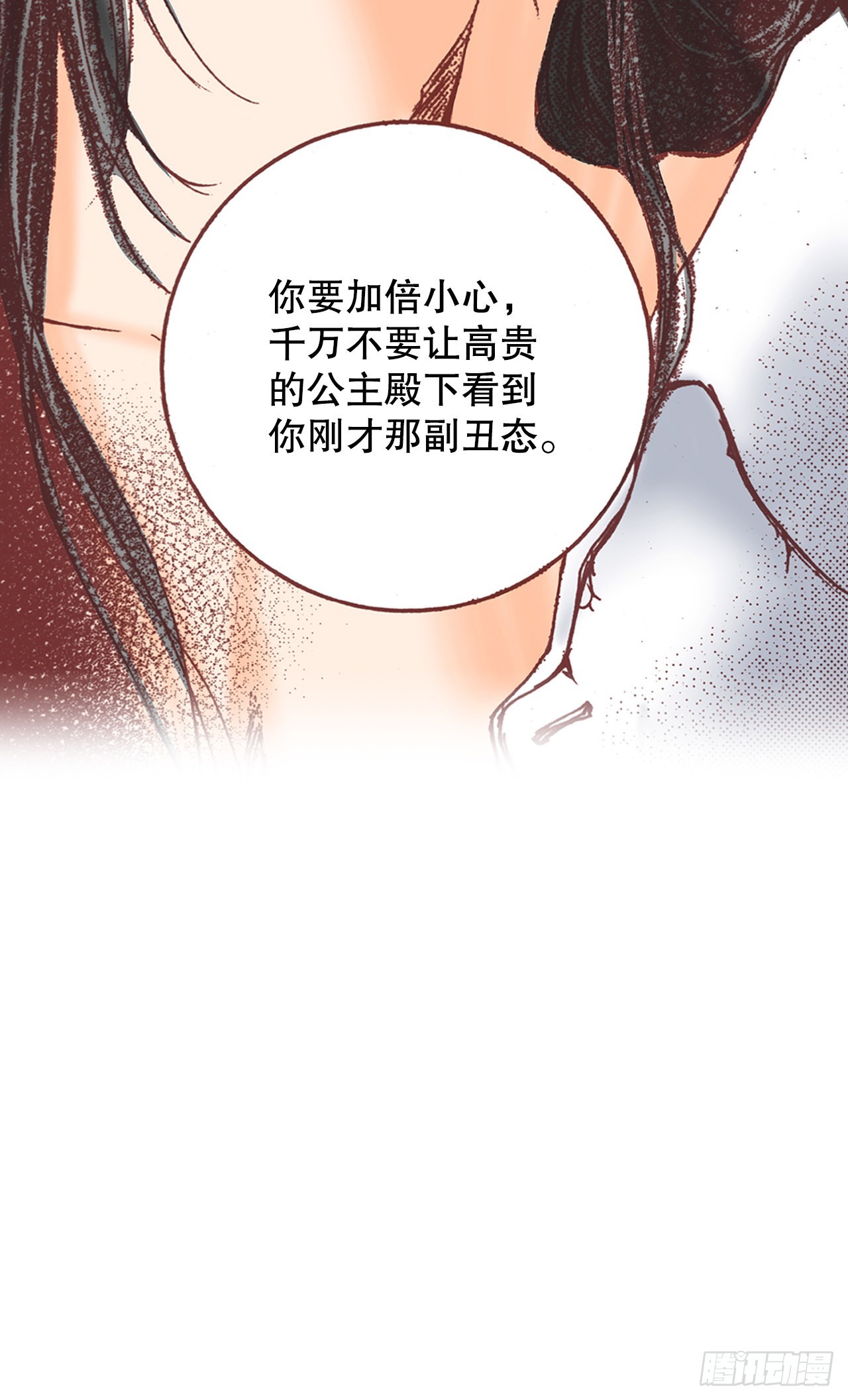 说不出口的爱意漫画,30.发现雅辛48图