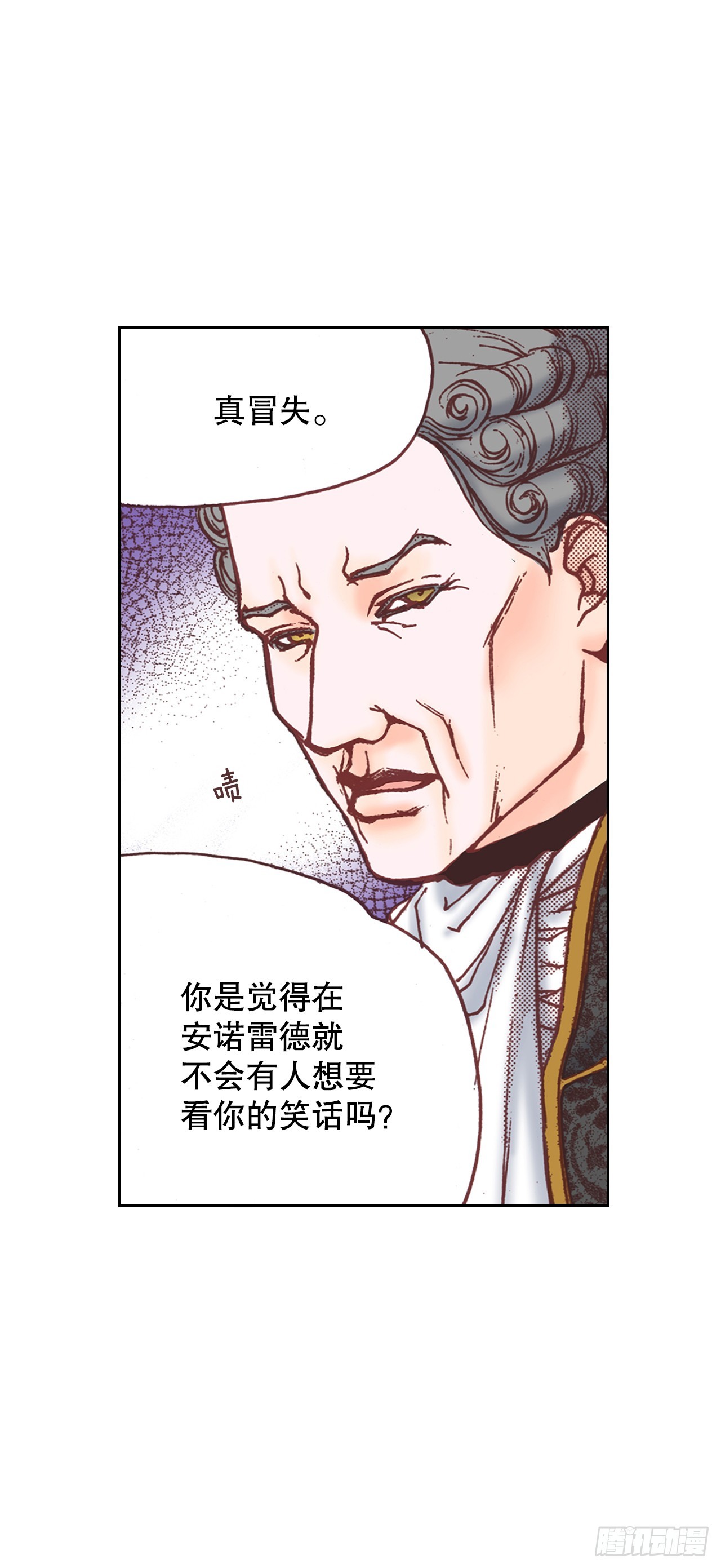 说不出口的爱意漫画,31.见到雅辛15图