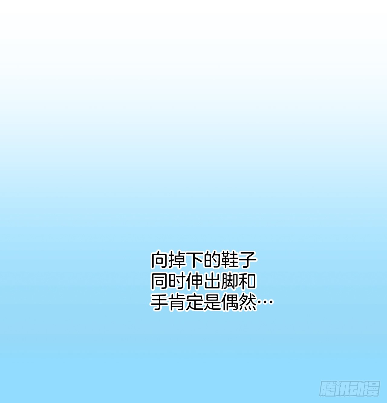 说不出口的爱意漫画,31.见到雅辛26图